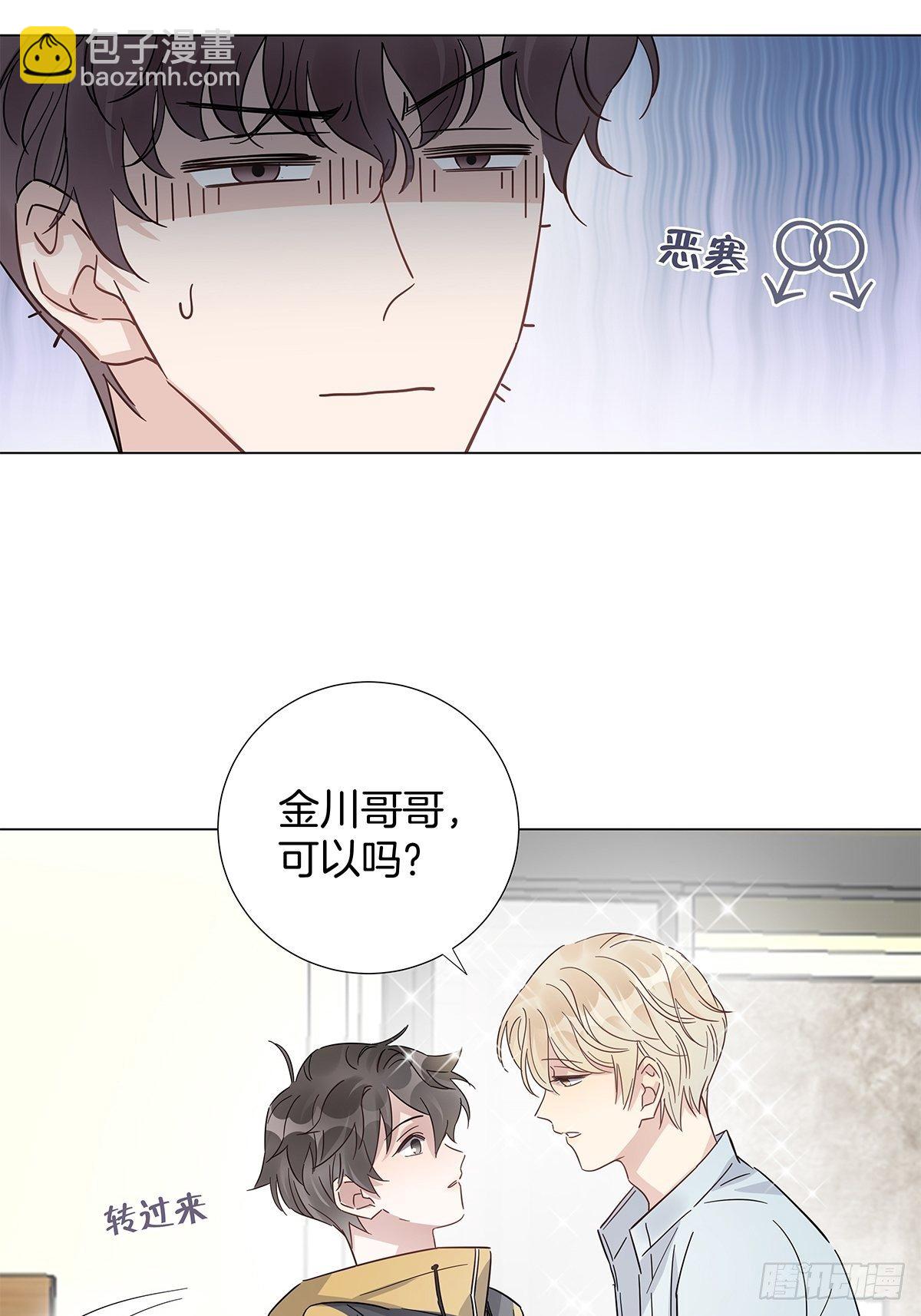 15 可以一起睡吗-第16话