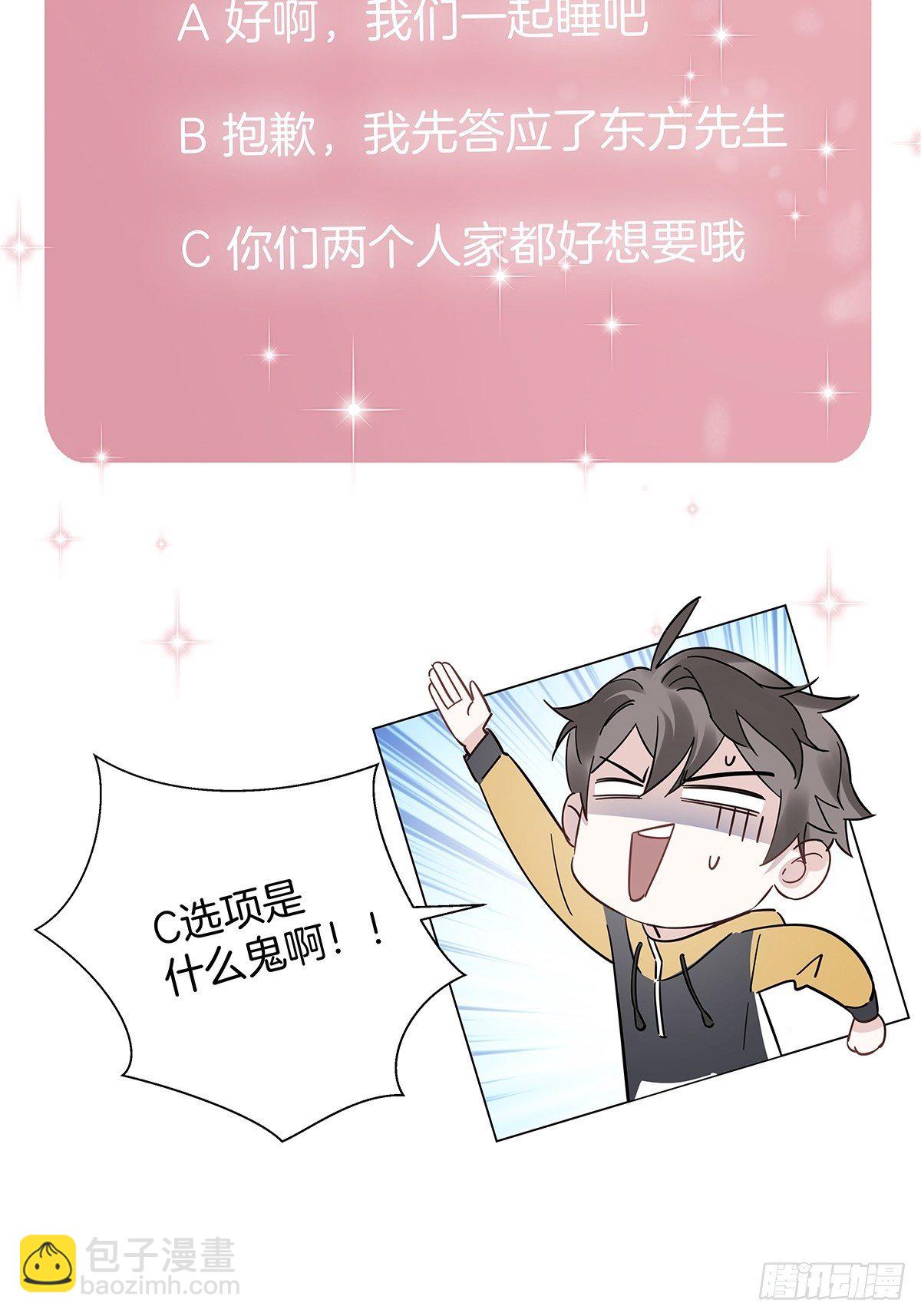 15 可以一起睡吗-第16话