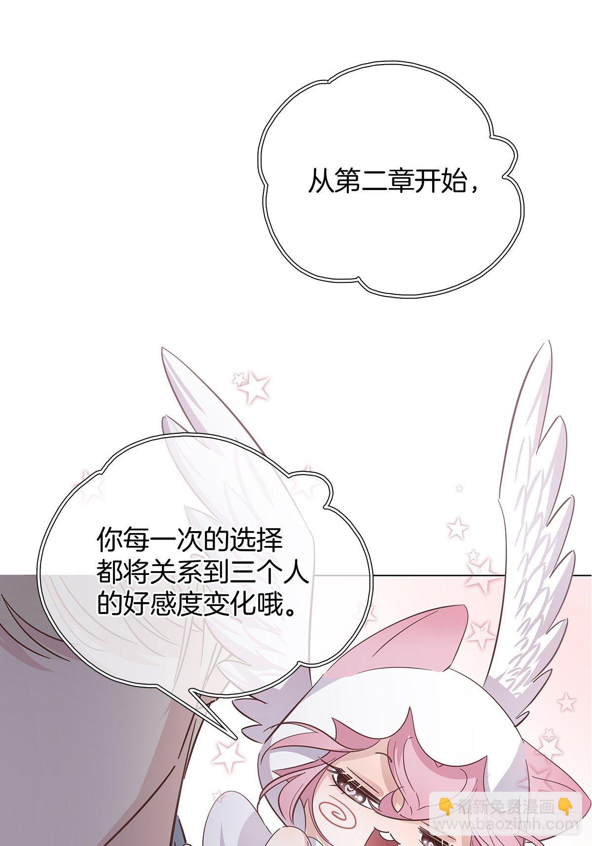 15 可以一起睡吗-第16话