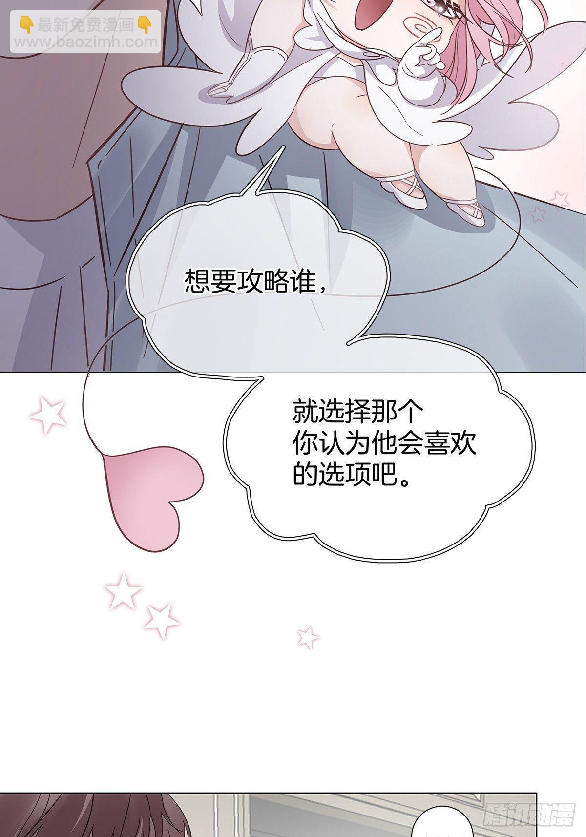 15 可以一起睡吗-第16话