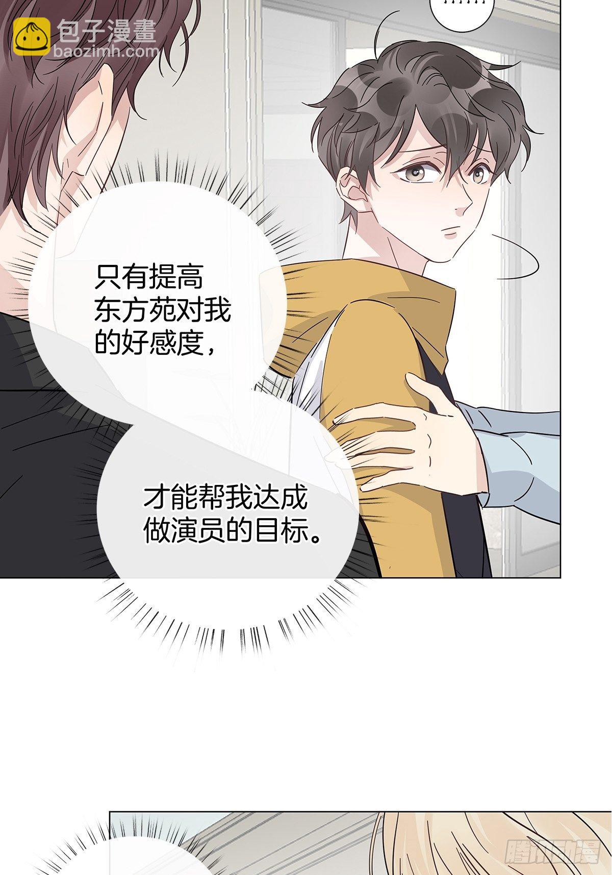 15 可以一起睡吗-第16话