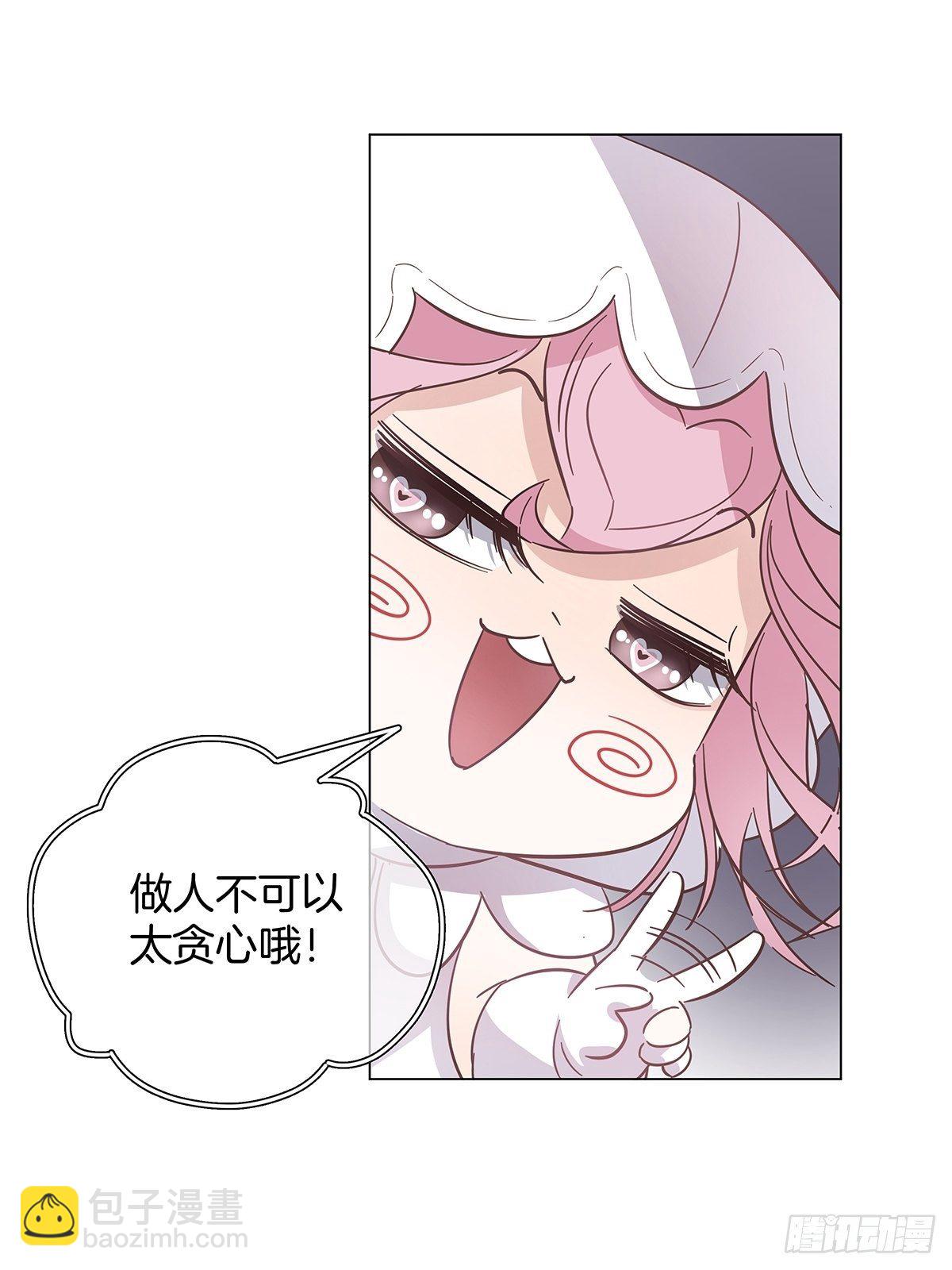 15 可以一起睡吗-第16话