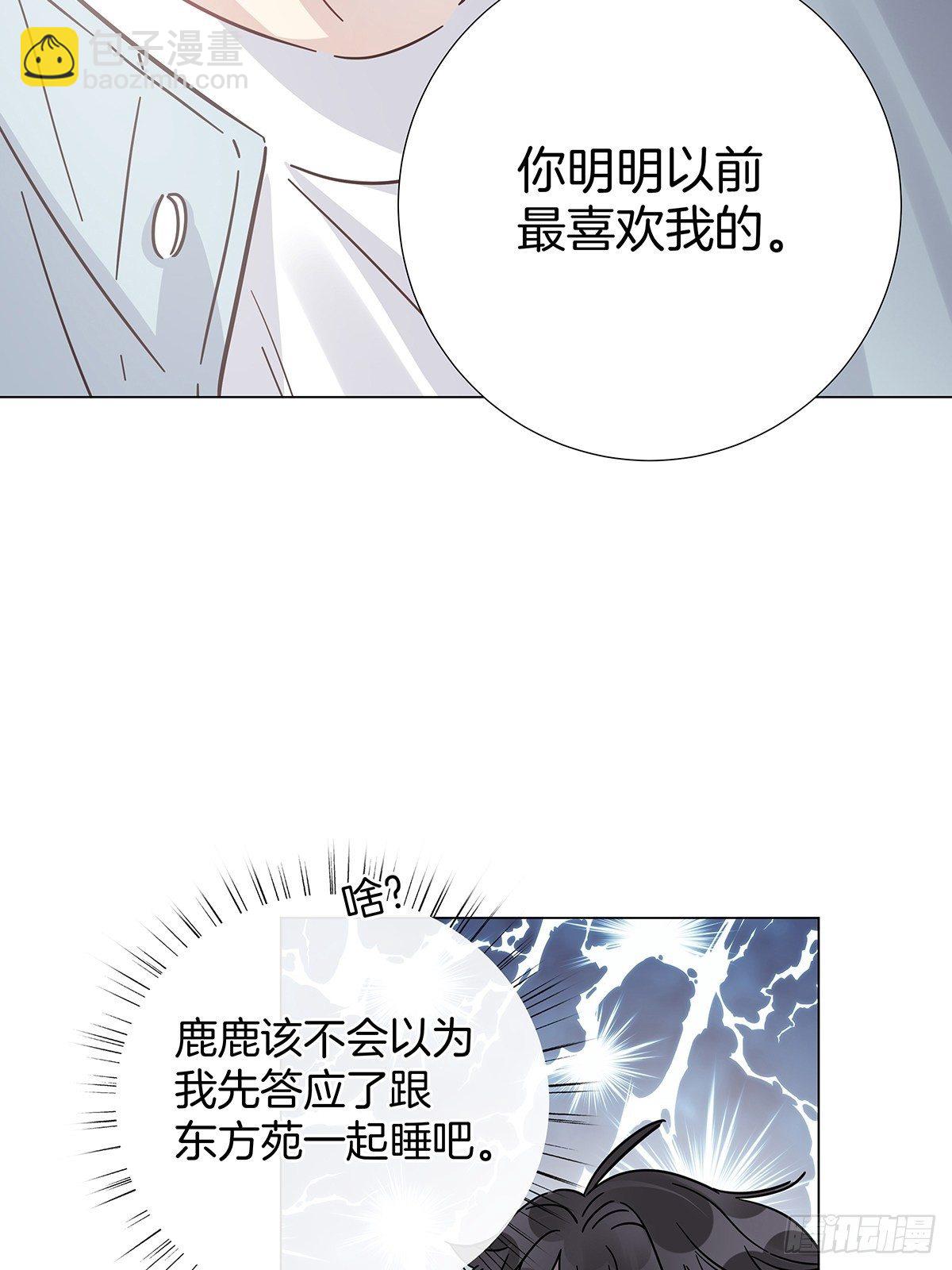 15 可以一起睡吗-第16话