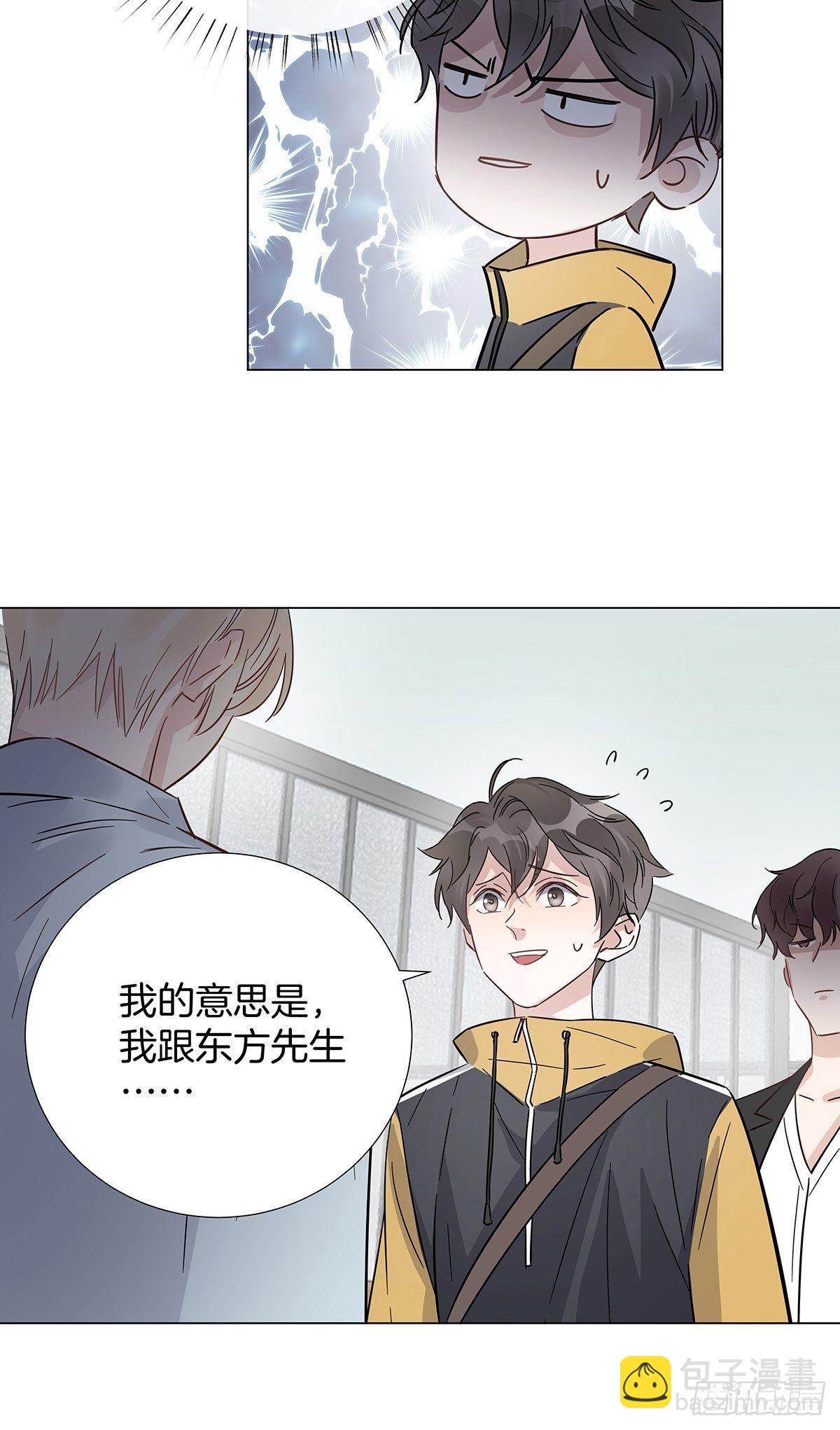 15 可以一起睡吗-第16话