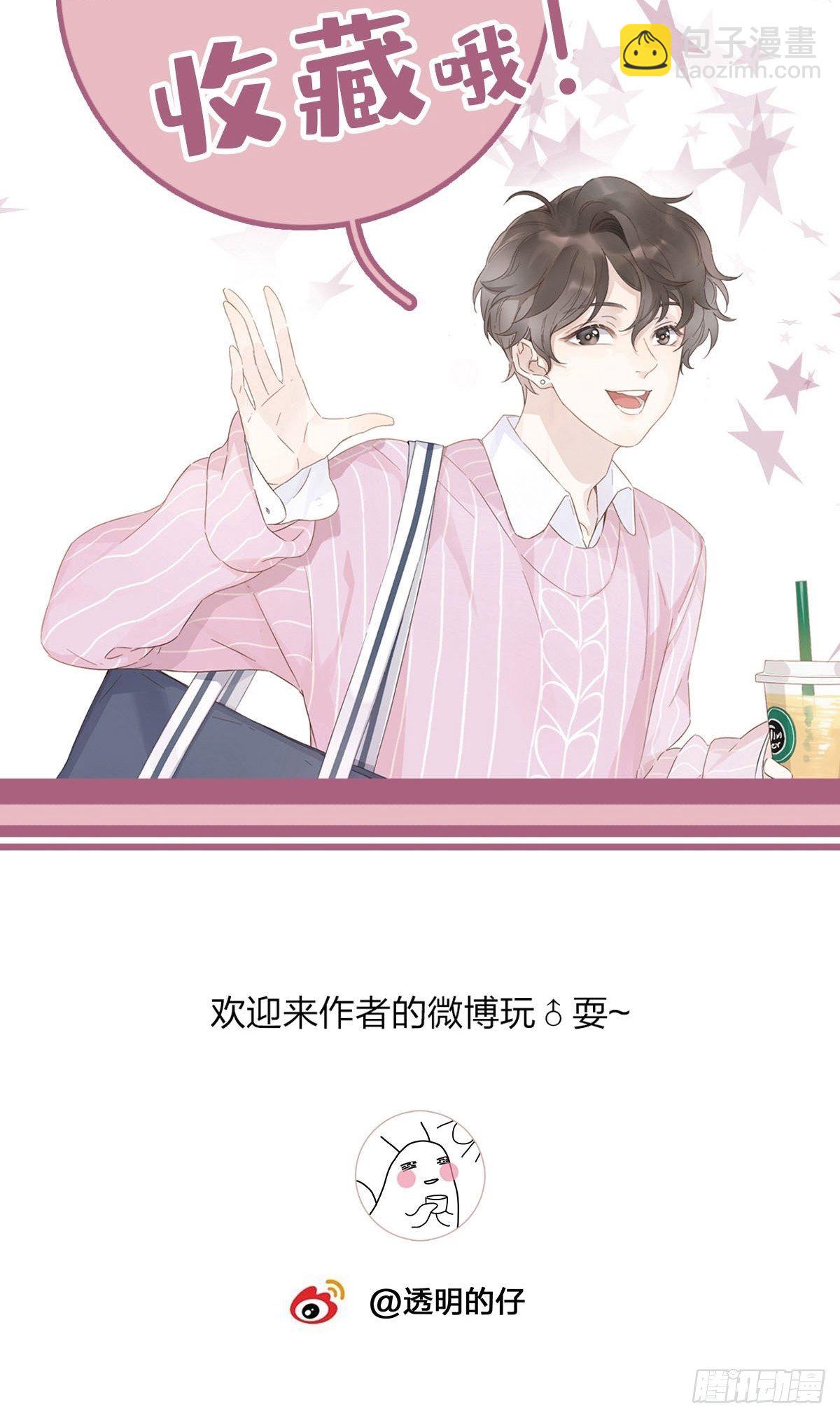 15 可以一起睡吗-第16话