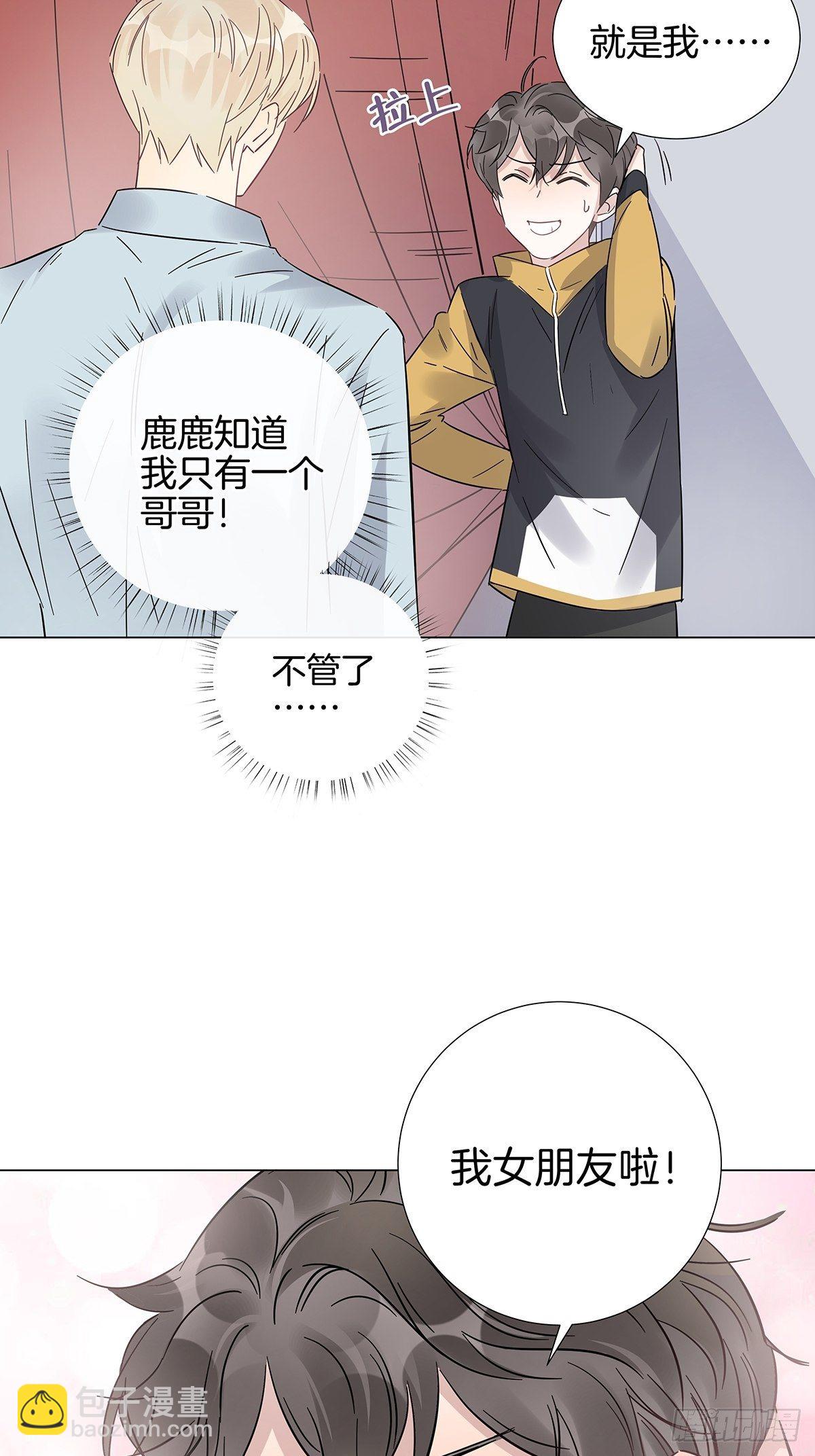 18 你必须喜欢我(1/2)-第20话