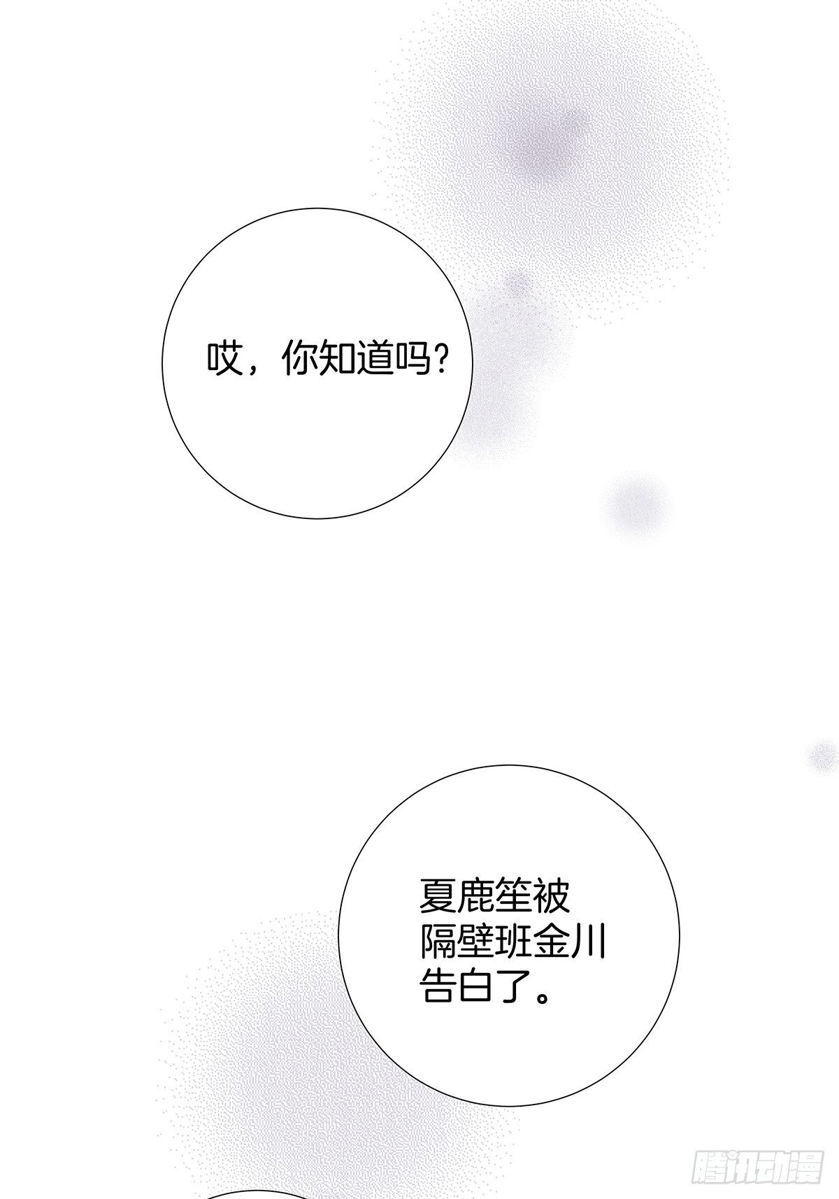 18 你必须喜欢我(1/2)-第20话