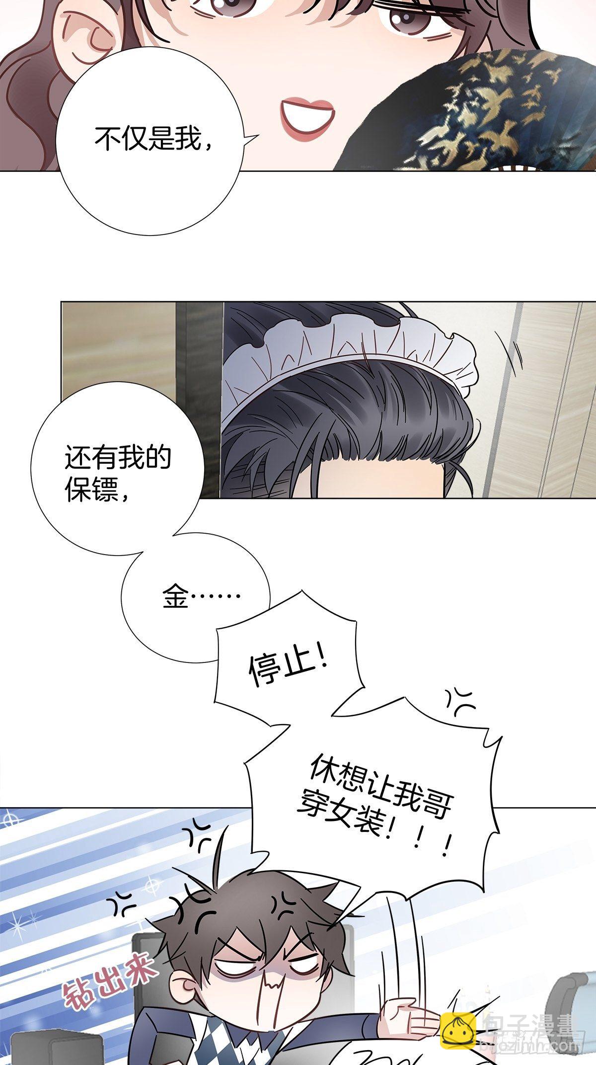 番外2 可怕的梦境-第24话