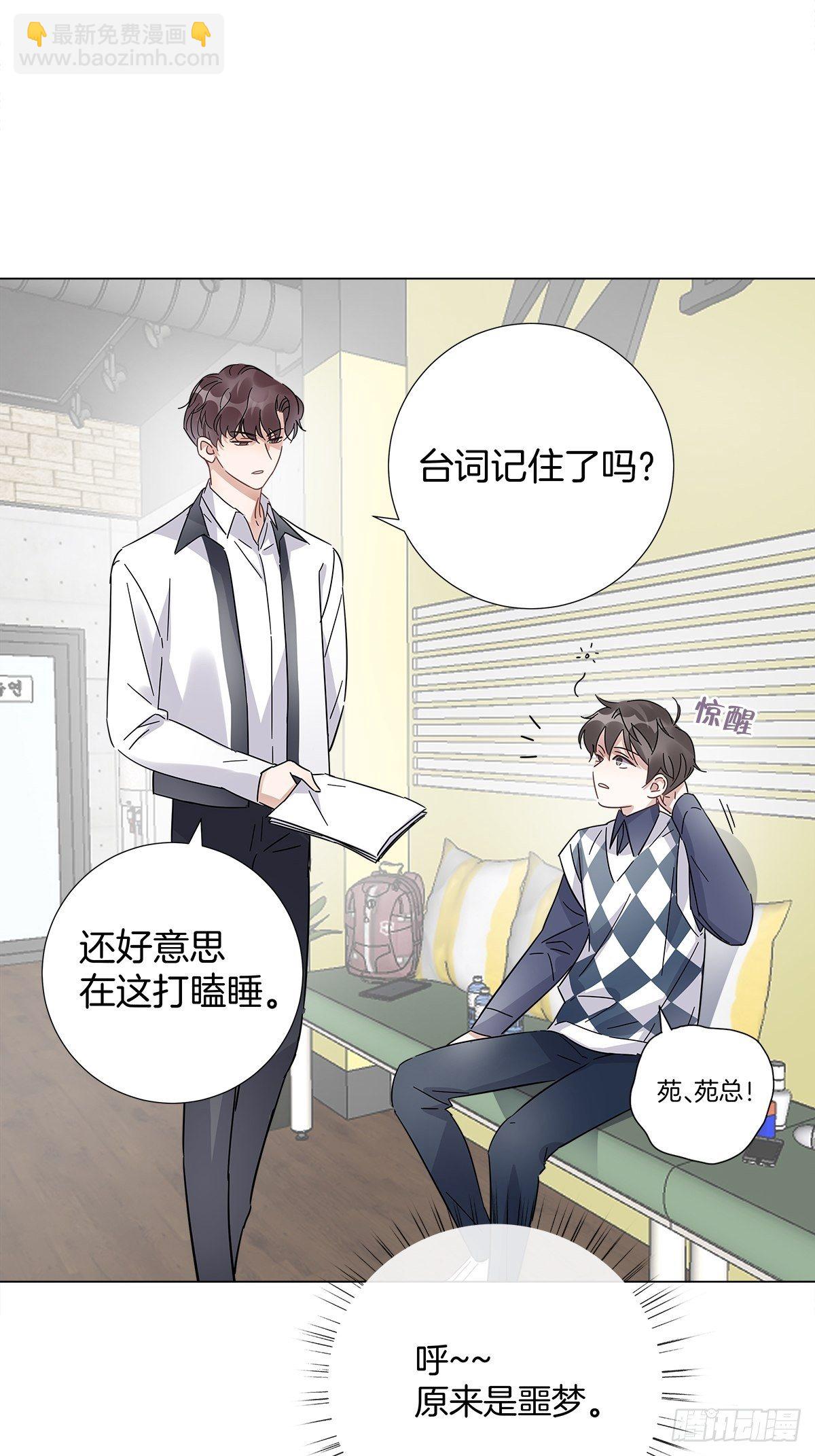 番外2 可怕的梦境-第24话