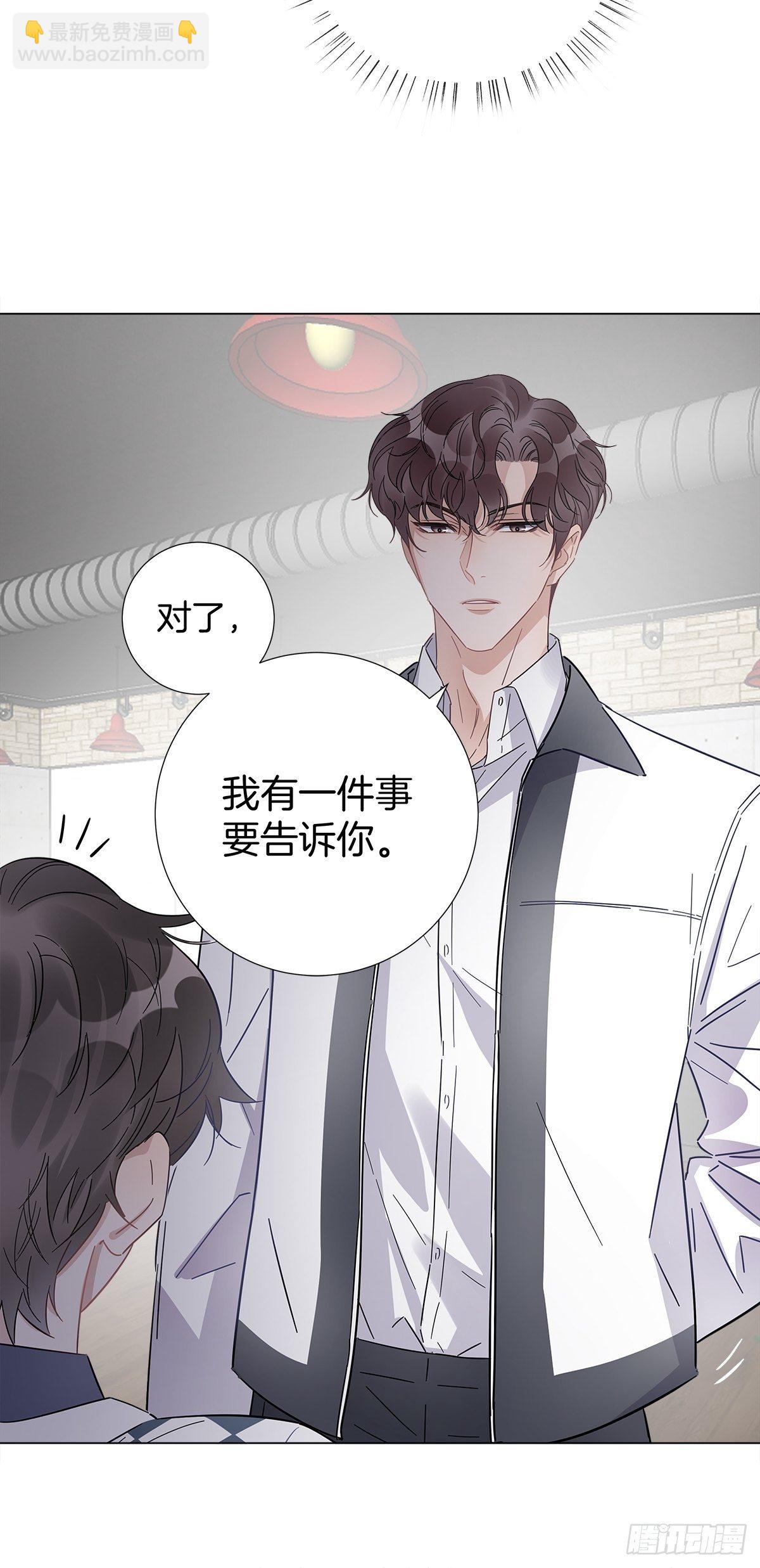 番外2 可怕的梦境-第24话