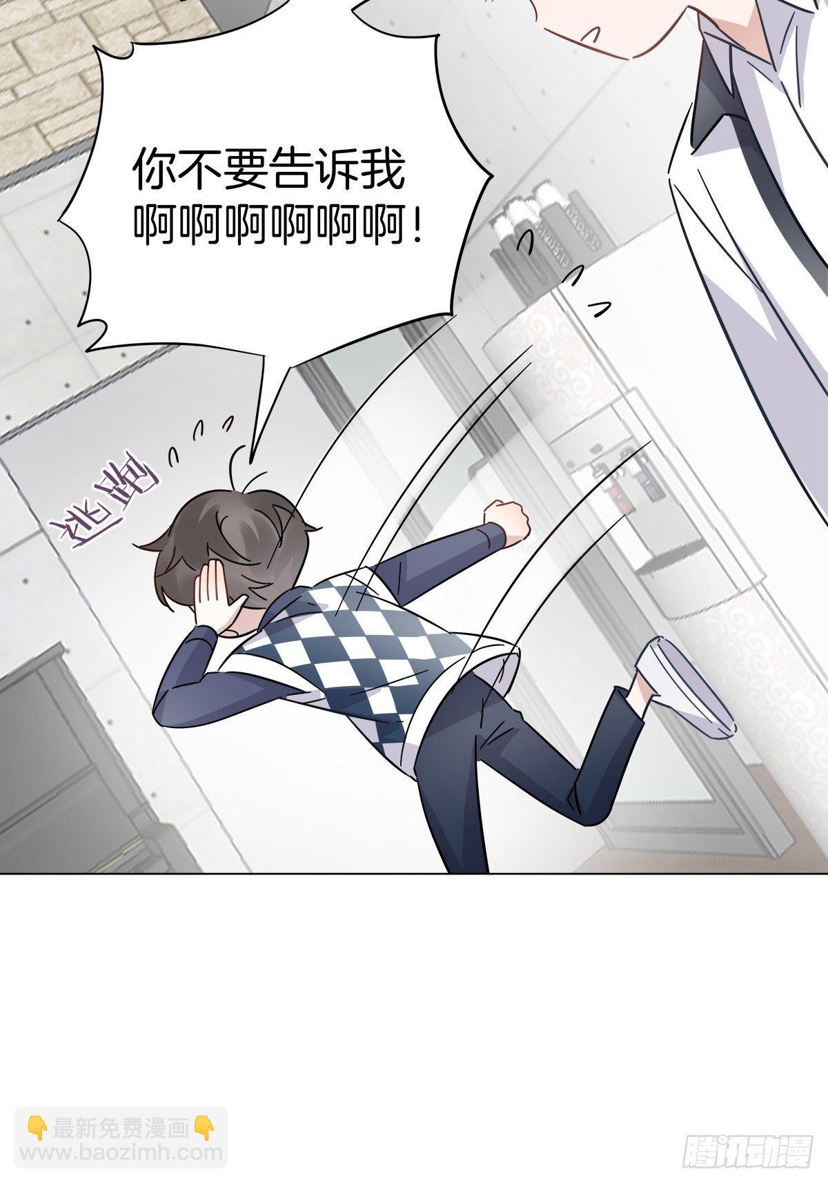 番外2 可怕的梦境-第24话