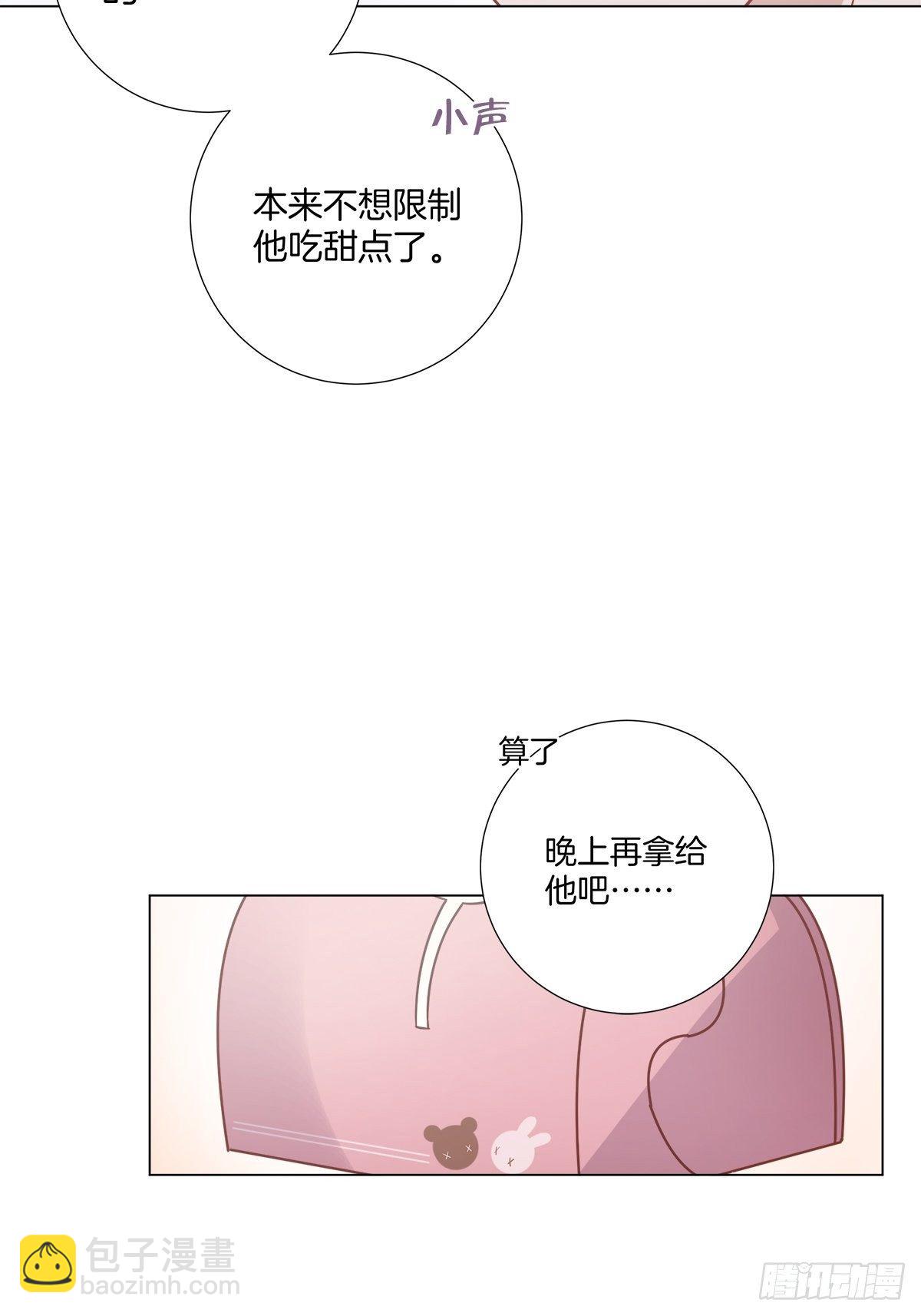 番外2 可怕的梦境-第24话