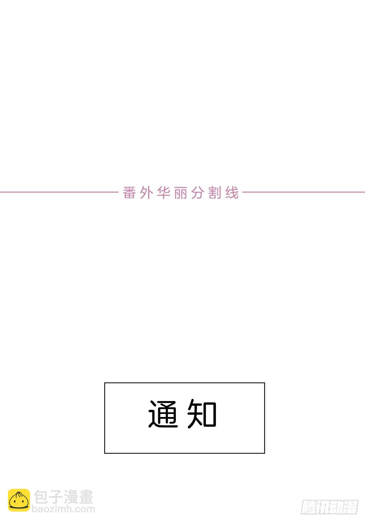 女装大佬今天也没有被求婚 - 番外2 可怕的梦境 - 5