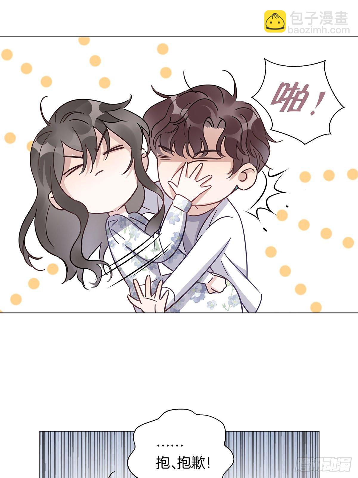 24 酒店约会？！(1/2)-第28话