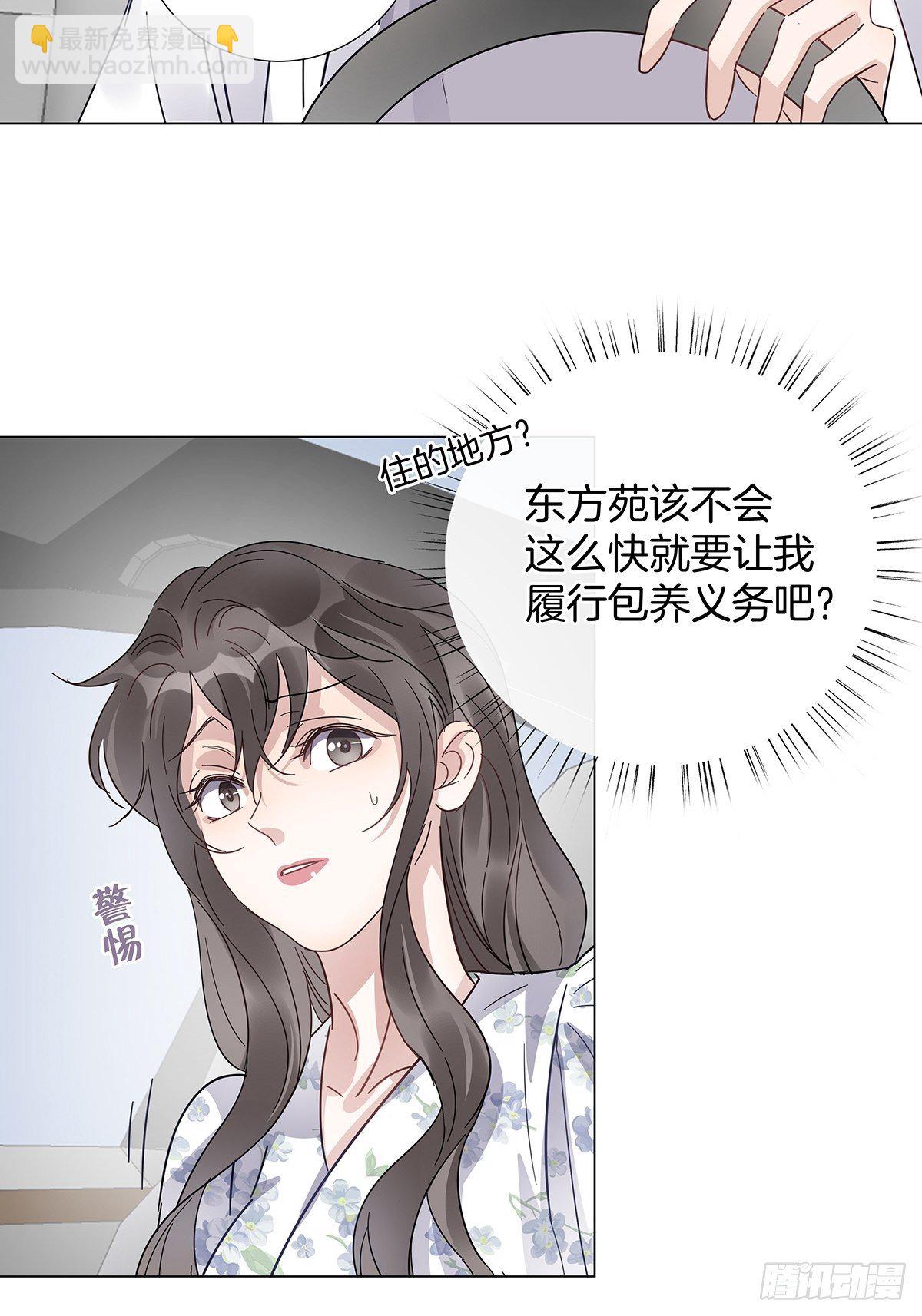 24 酒店约会？！(1/2)-第28话