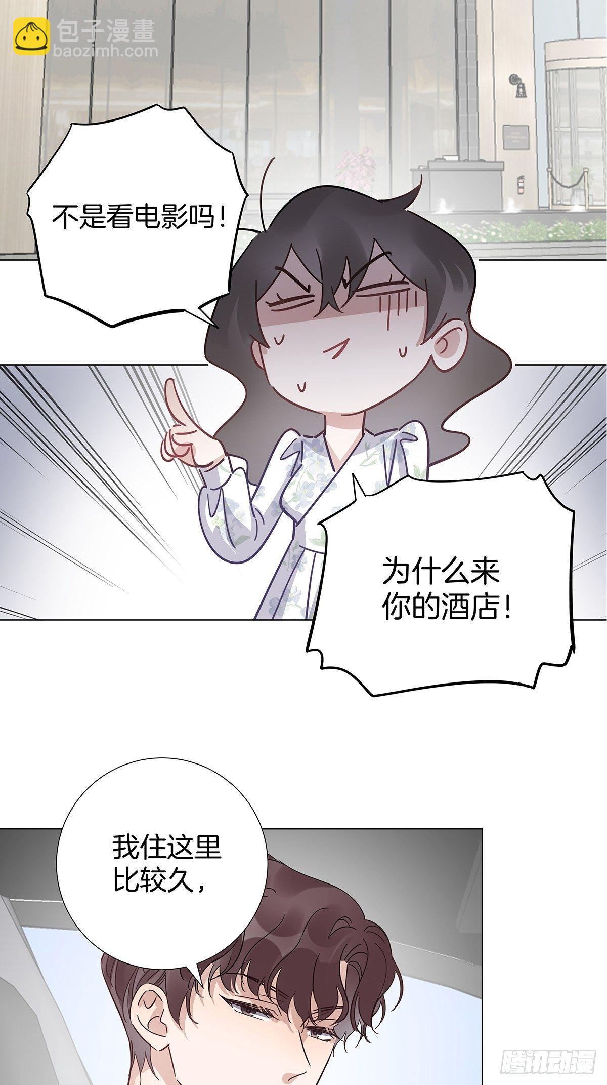 24 酒店约会？！(1/2)-第28话