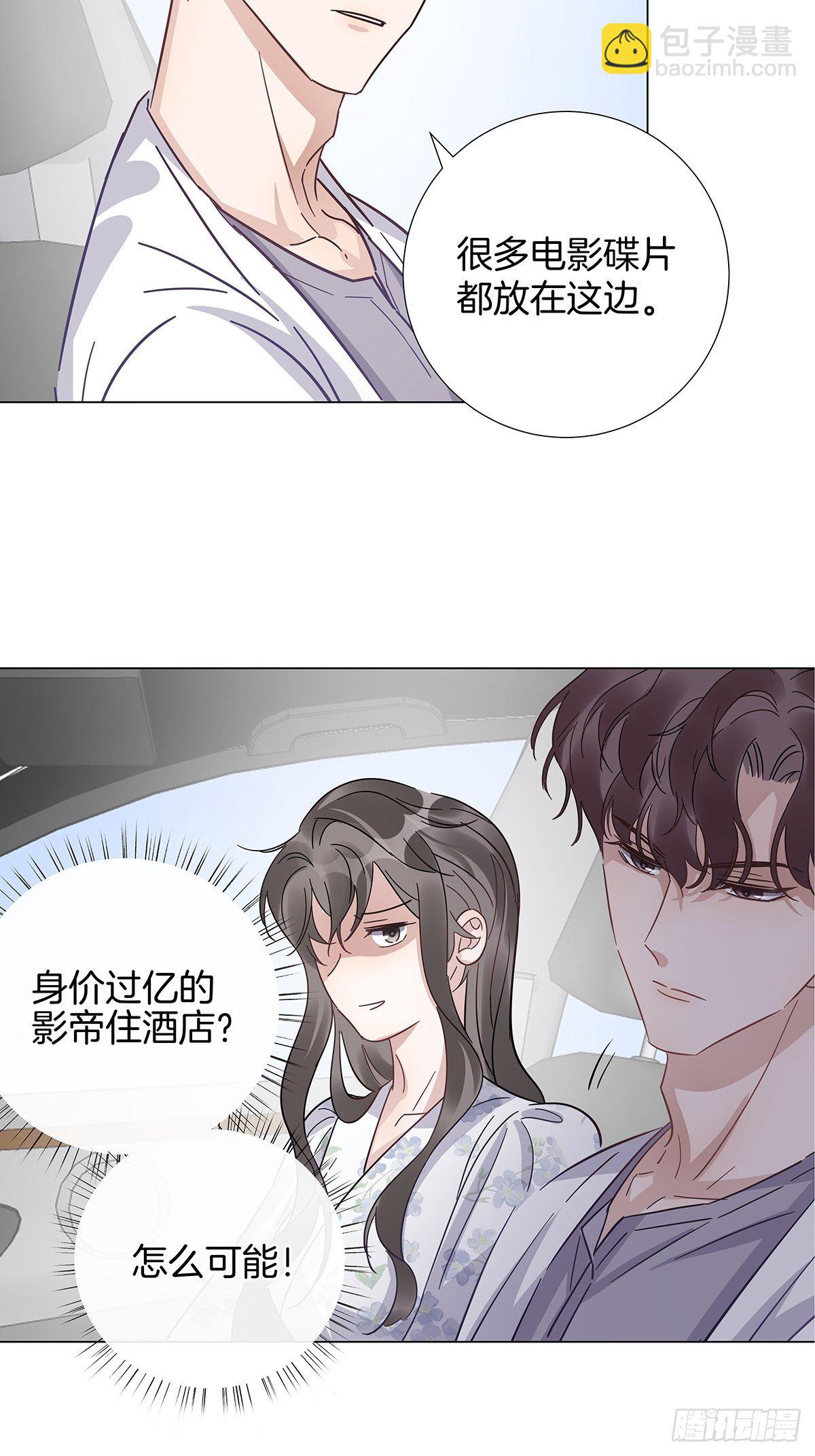 24 酒店约会？！(1/2)-第28话