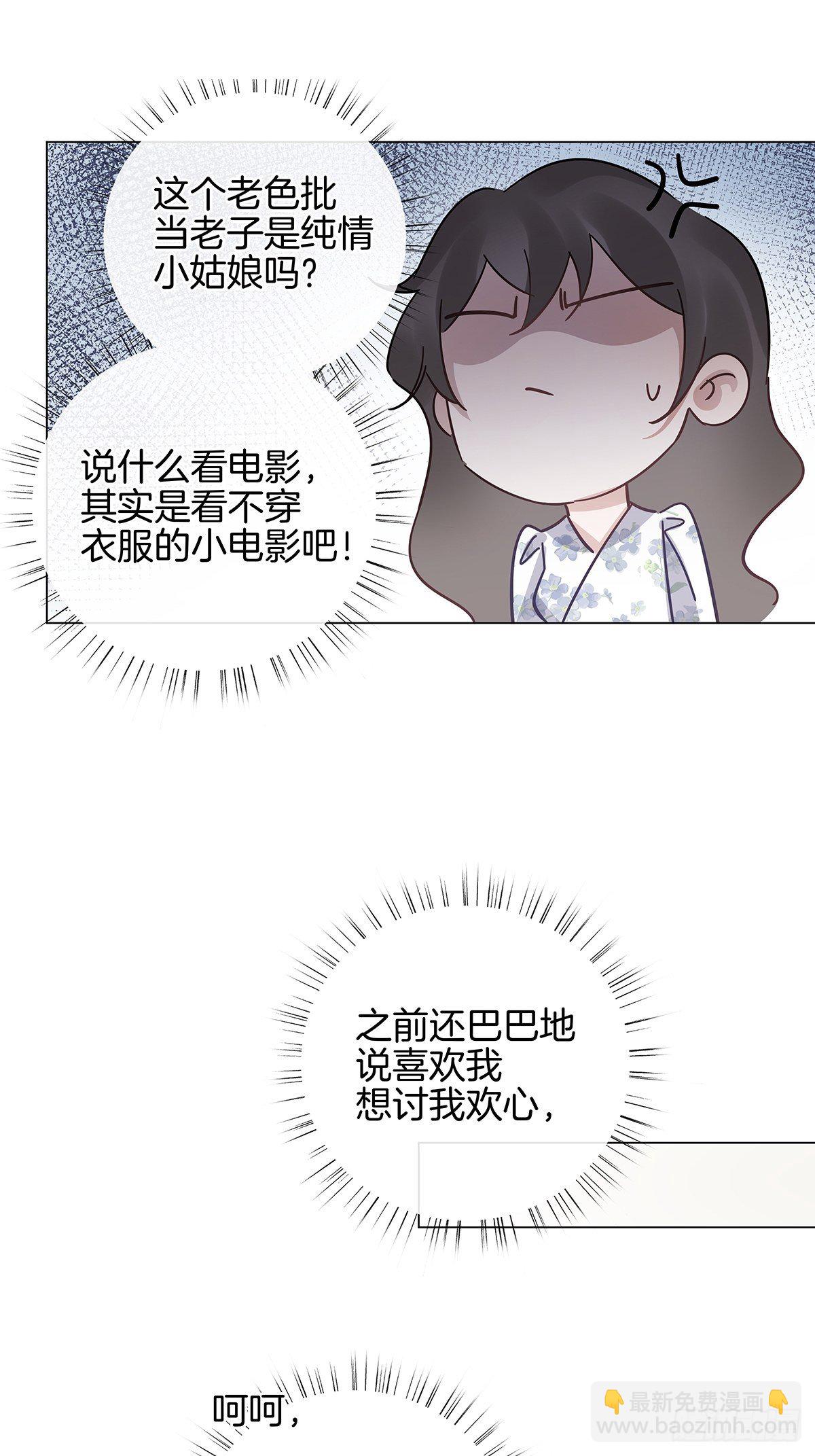 24 酒店约会？！(1/2)-第28话