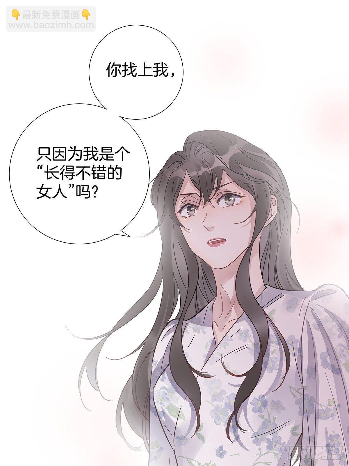 24 酒店约会？！(1/2)-第28话