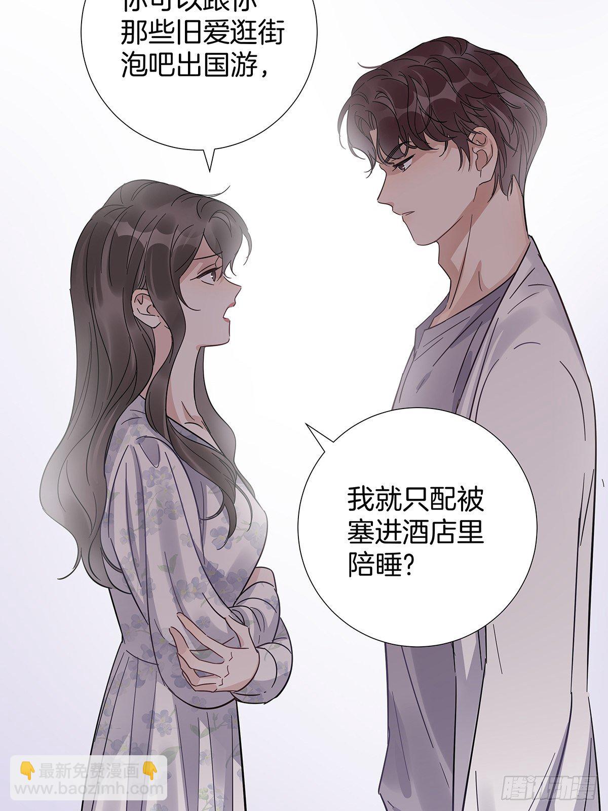 24 酒店约会？！(1/2)-第28话