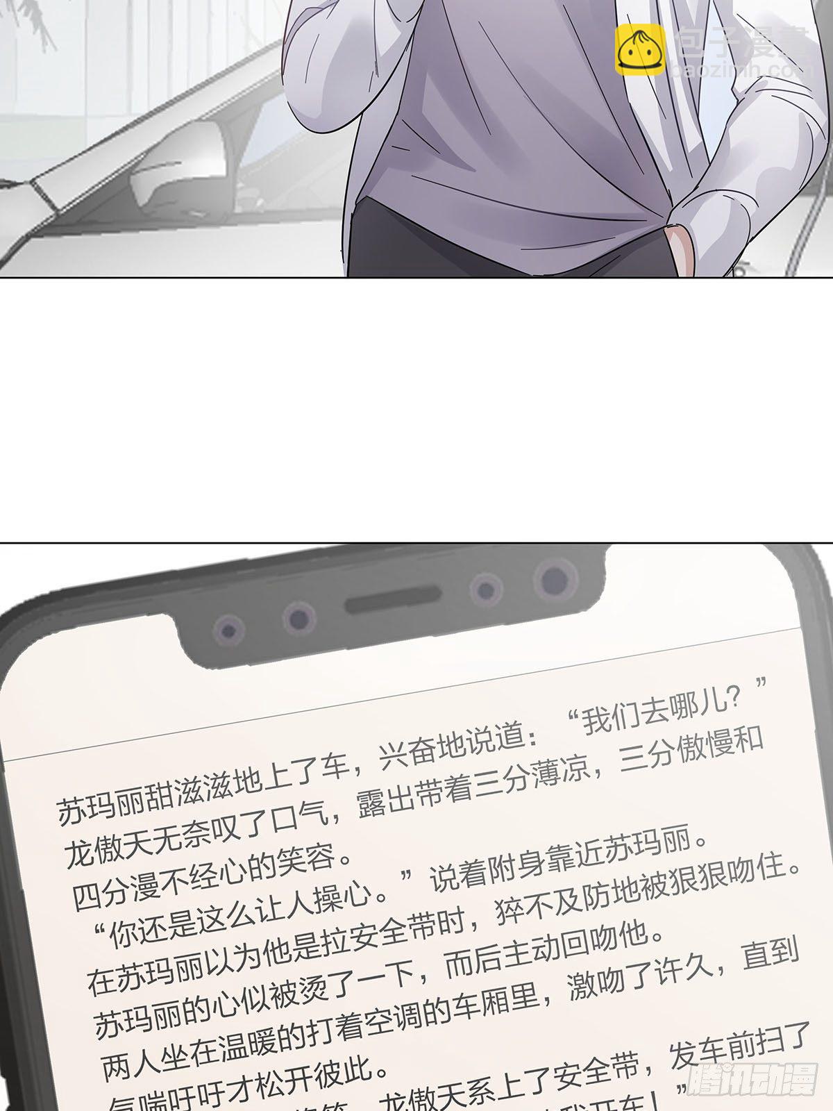 24 酒店约会？！(1/2)-第28话