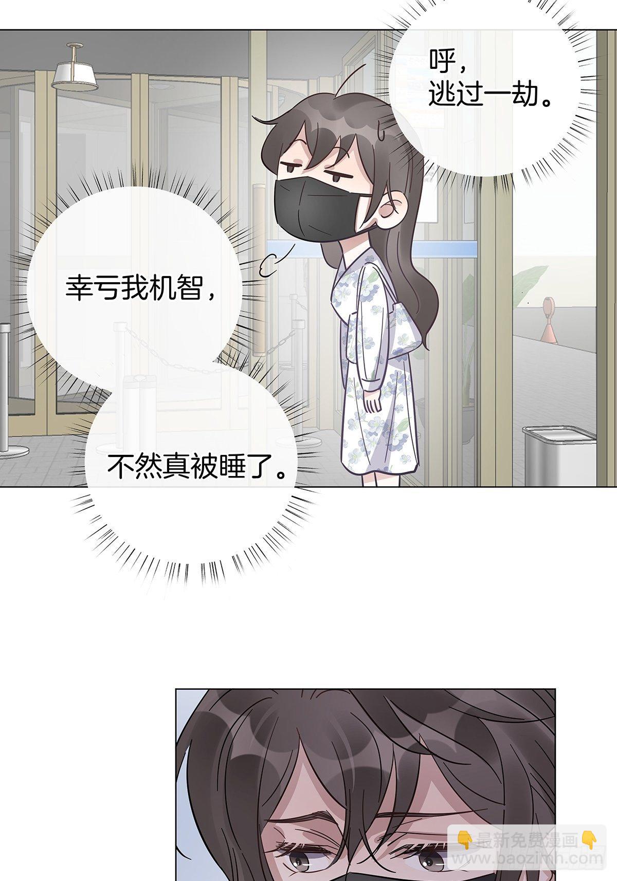 24 酒店约会？！(1/2)-第28话