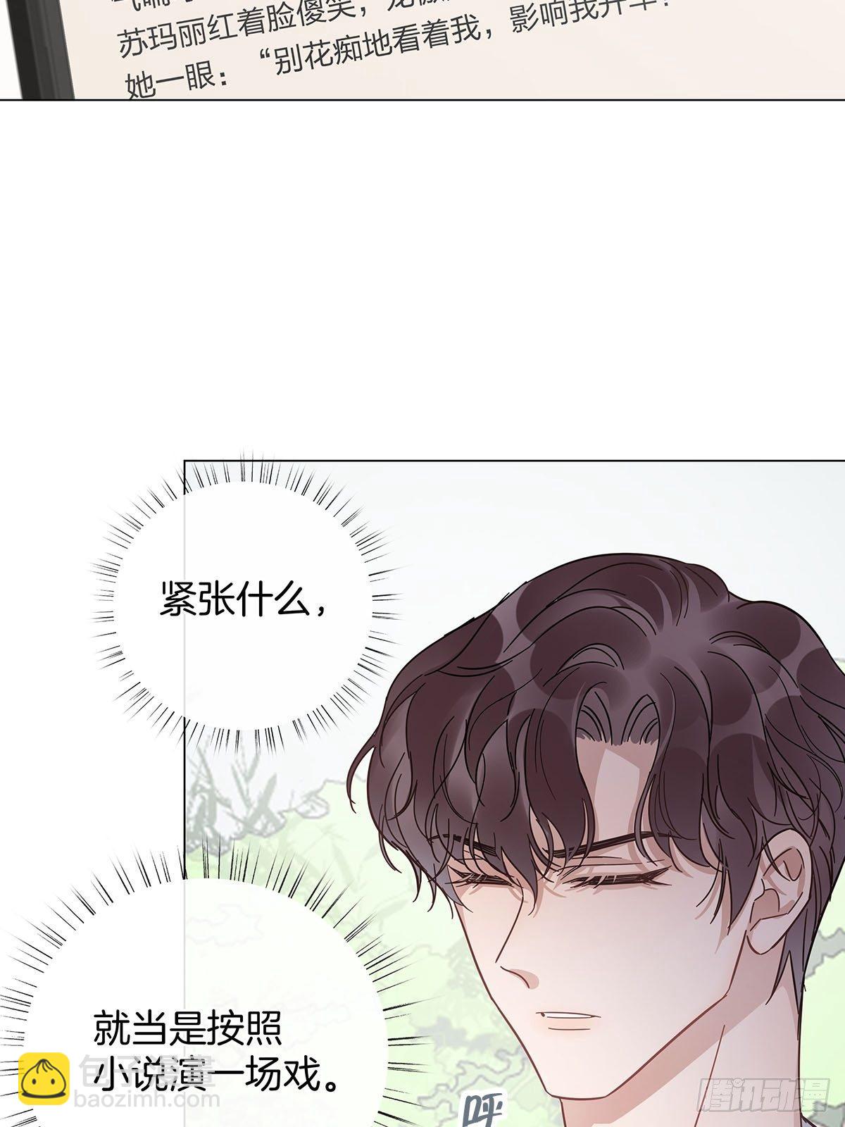 24 酒店约会？！(1/2)-第28话