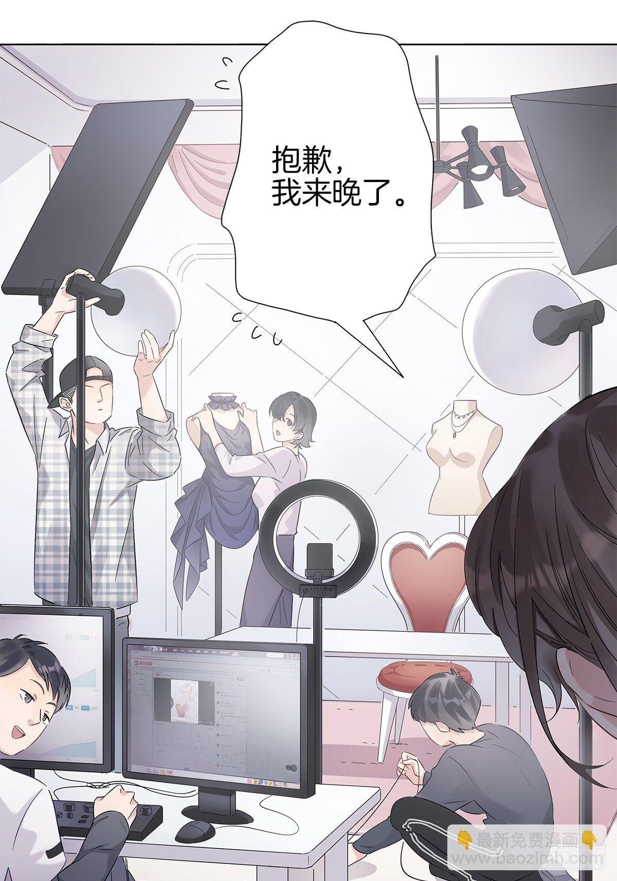 女裝大佬今天也沒有被求婚 - 3 另一個身份(1/2) - 4