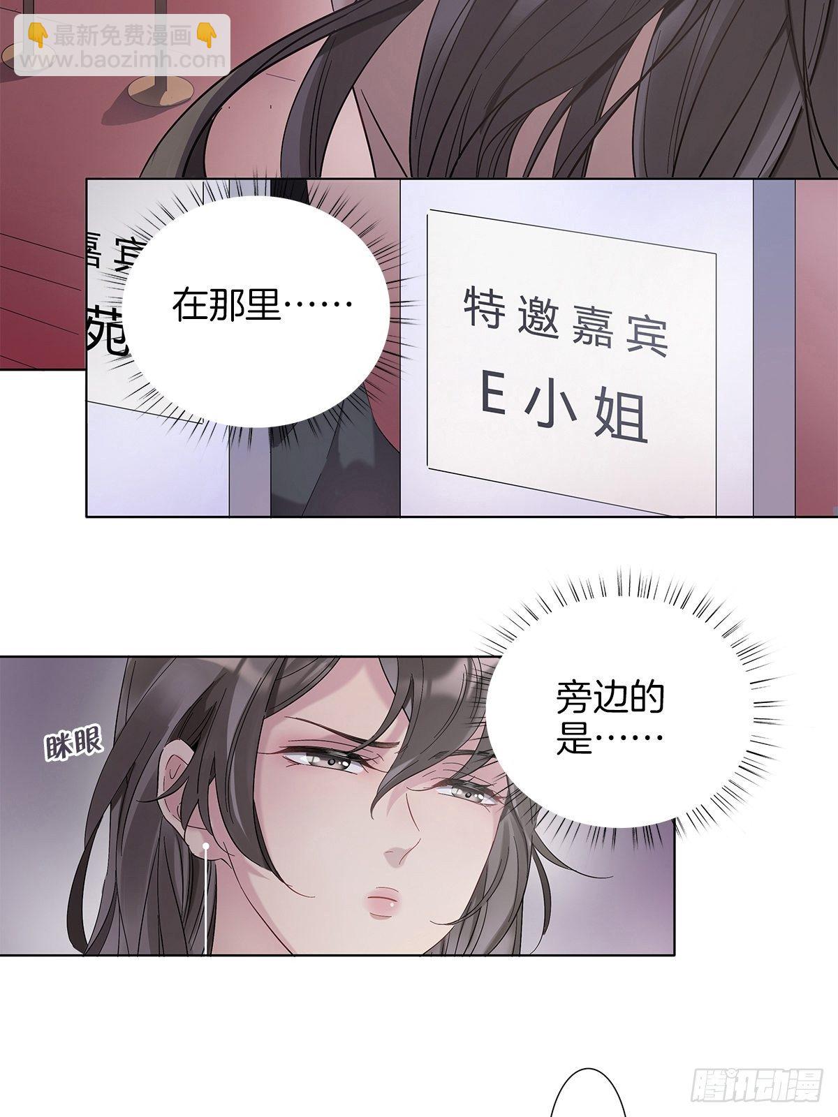 女裝大佬今天也沒有被求婚 - 3 另一個身份(1/2) - 2