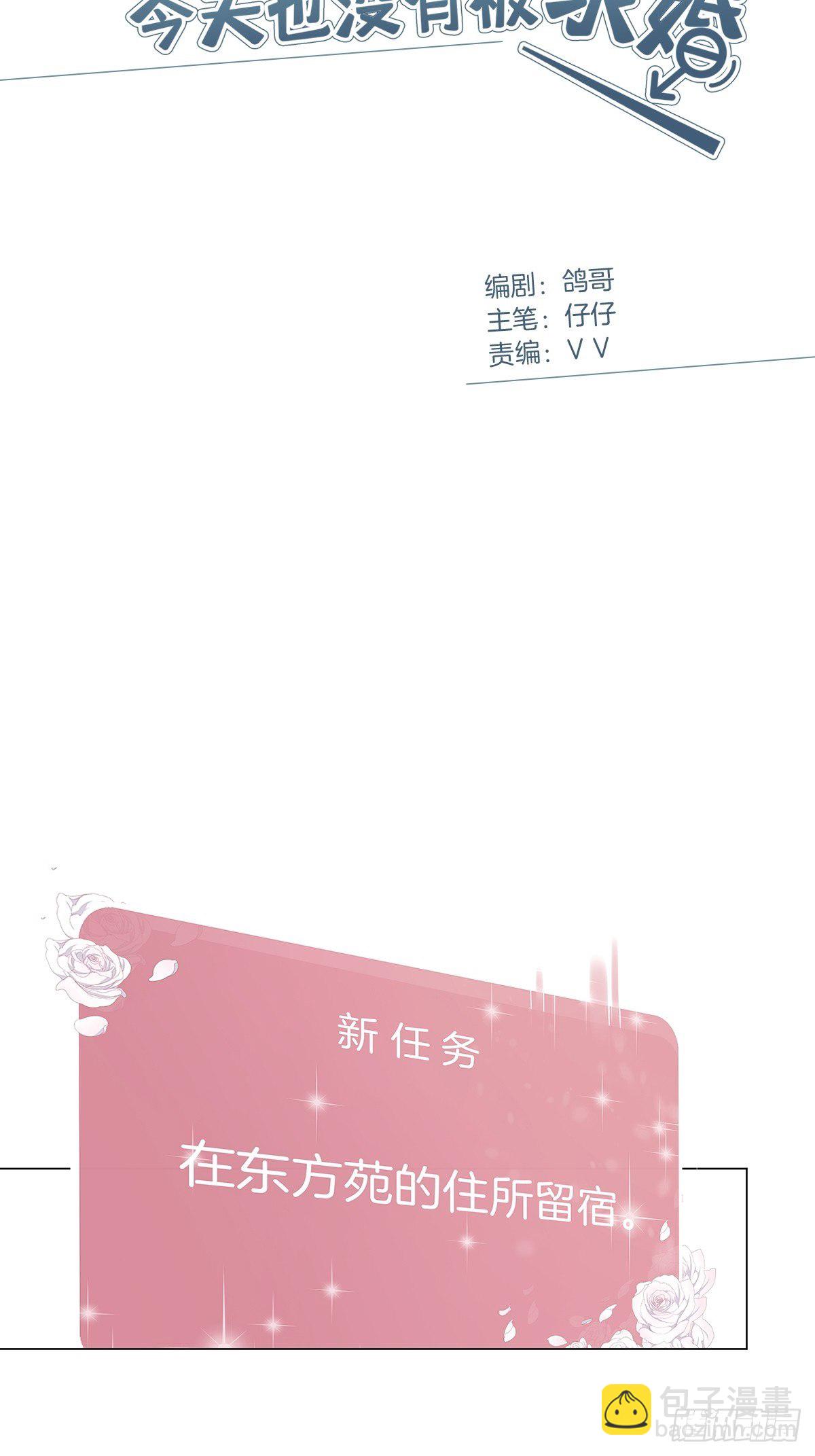 31 食色引诱-第36话