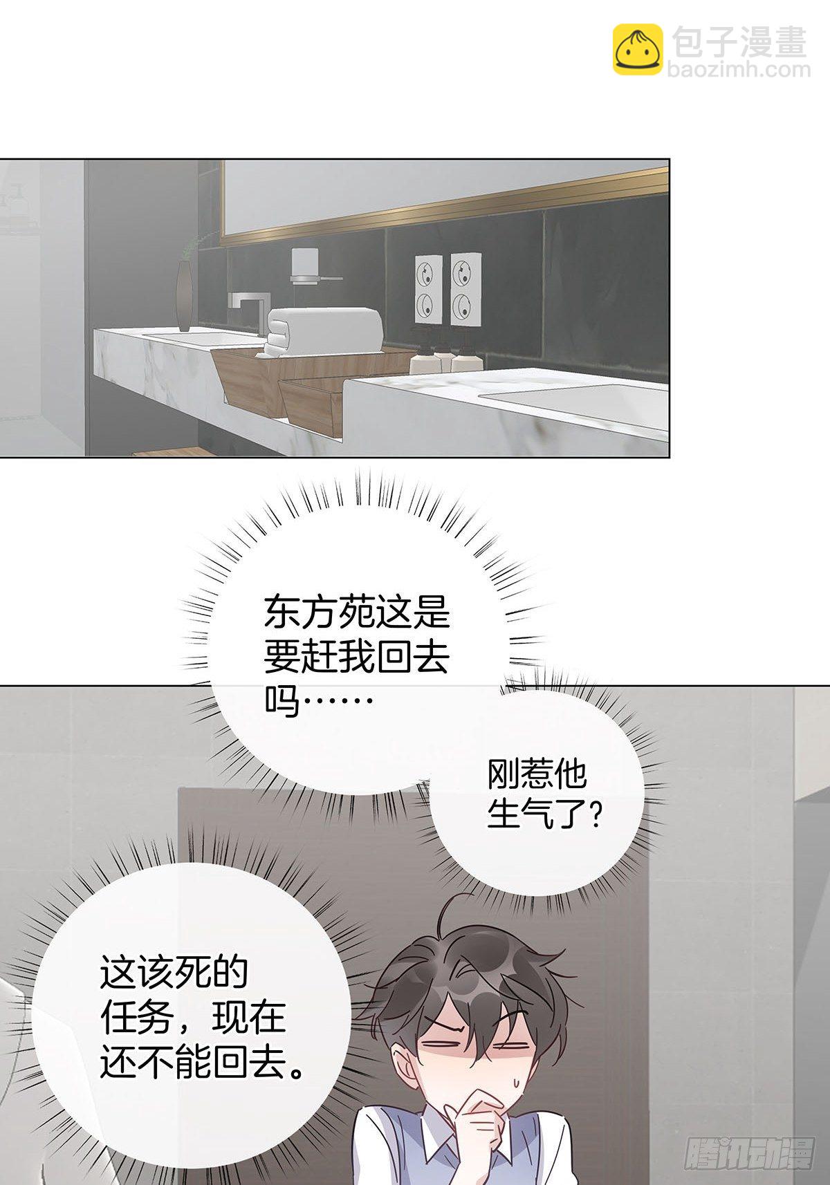 31 食色引诱-第36话