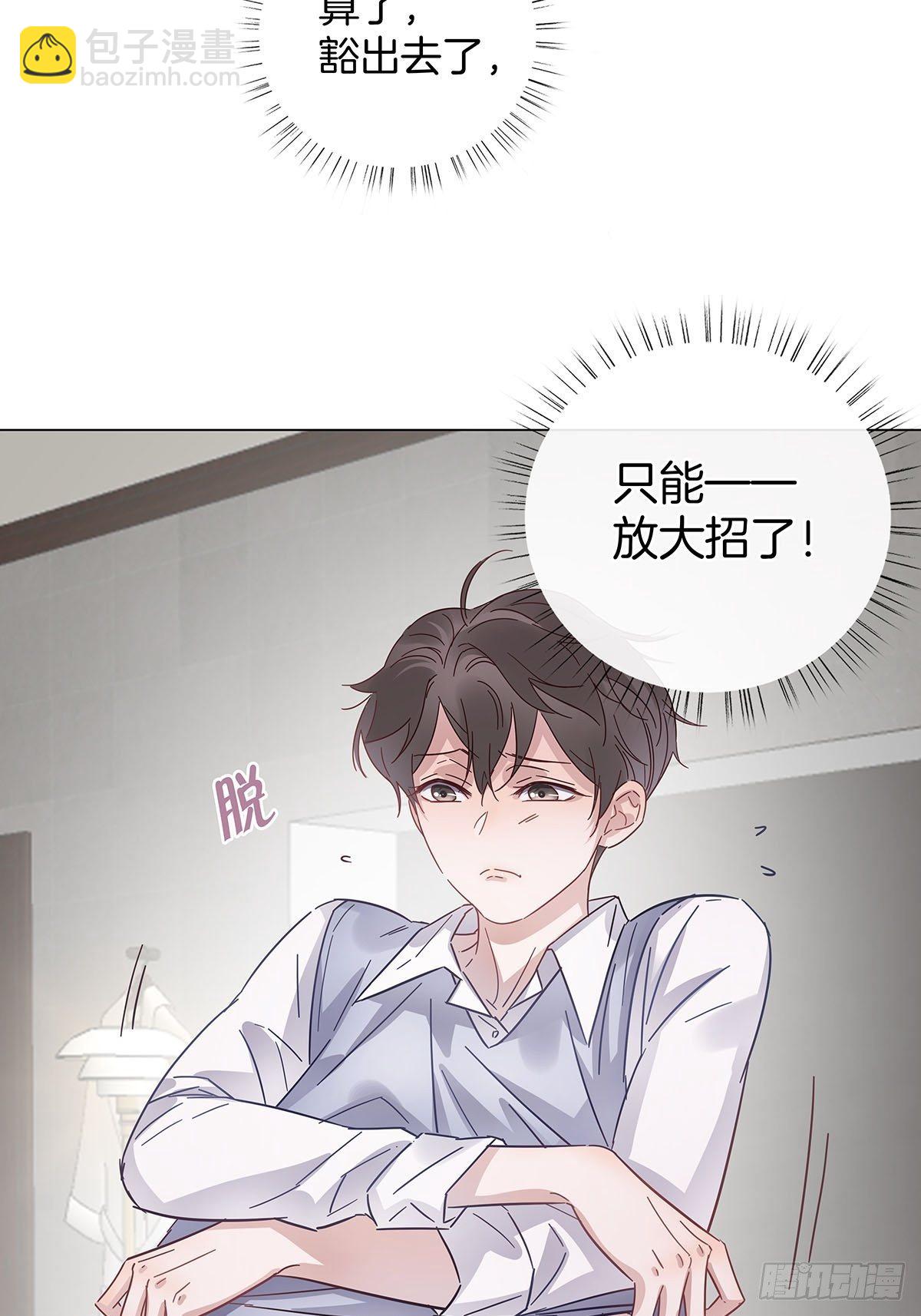 31 食色引诱-第36话