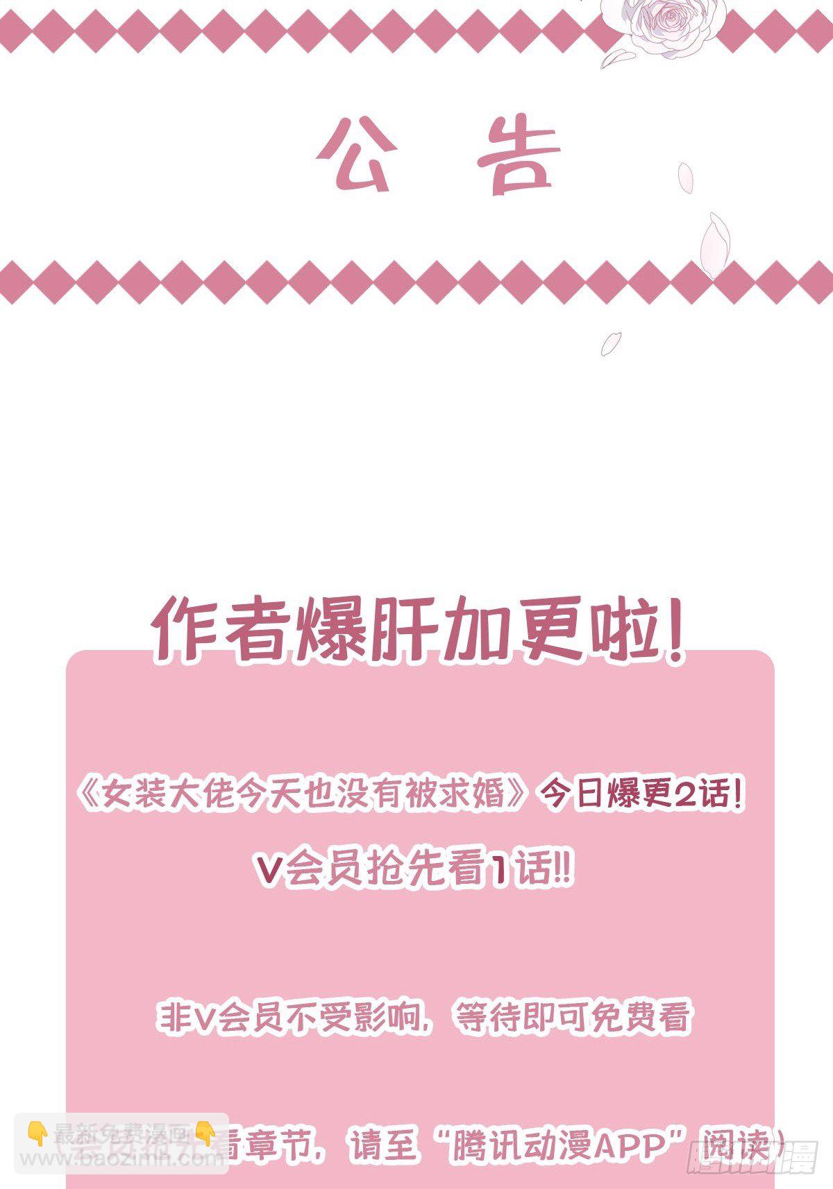 31 食色引诱-第36话