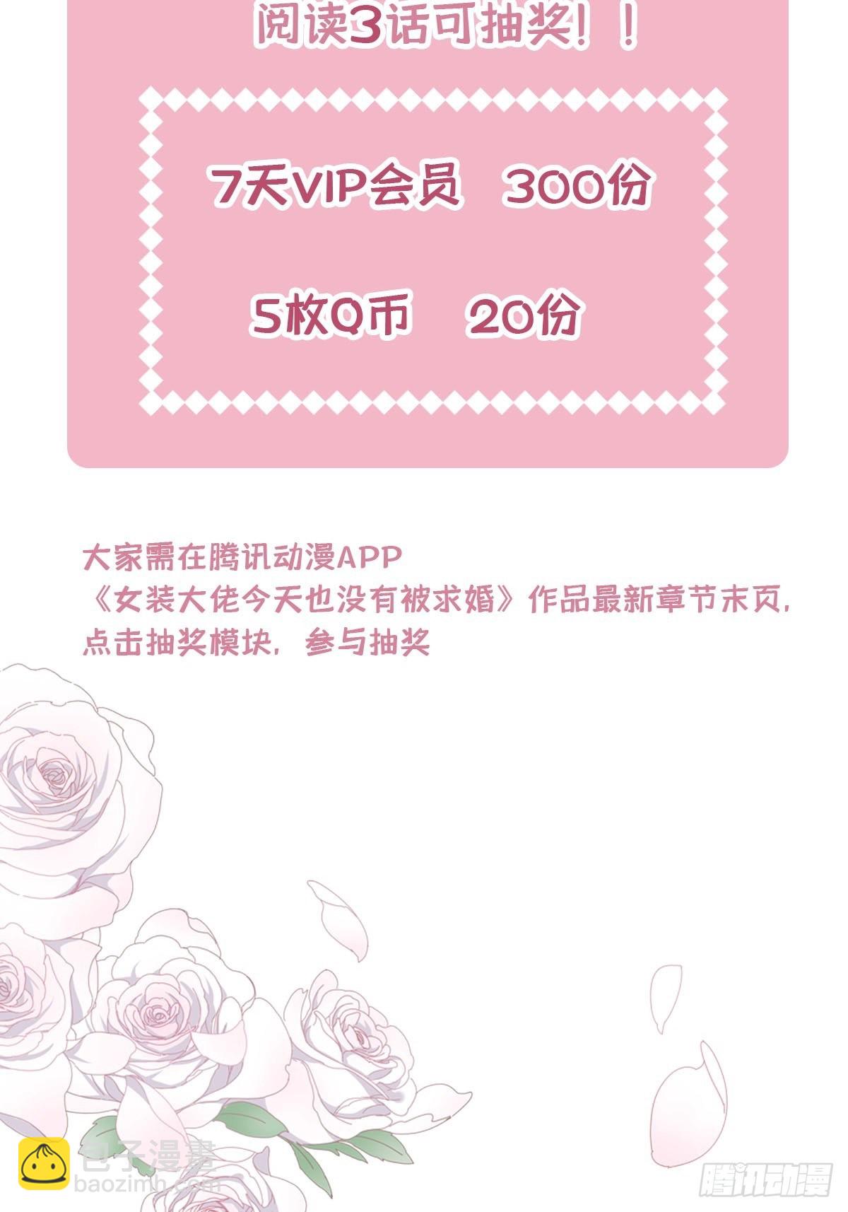 31 食色引诱-第36话