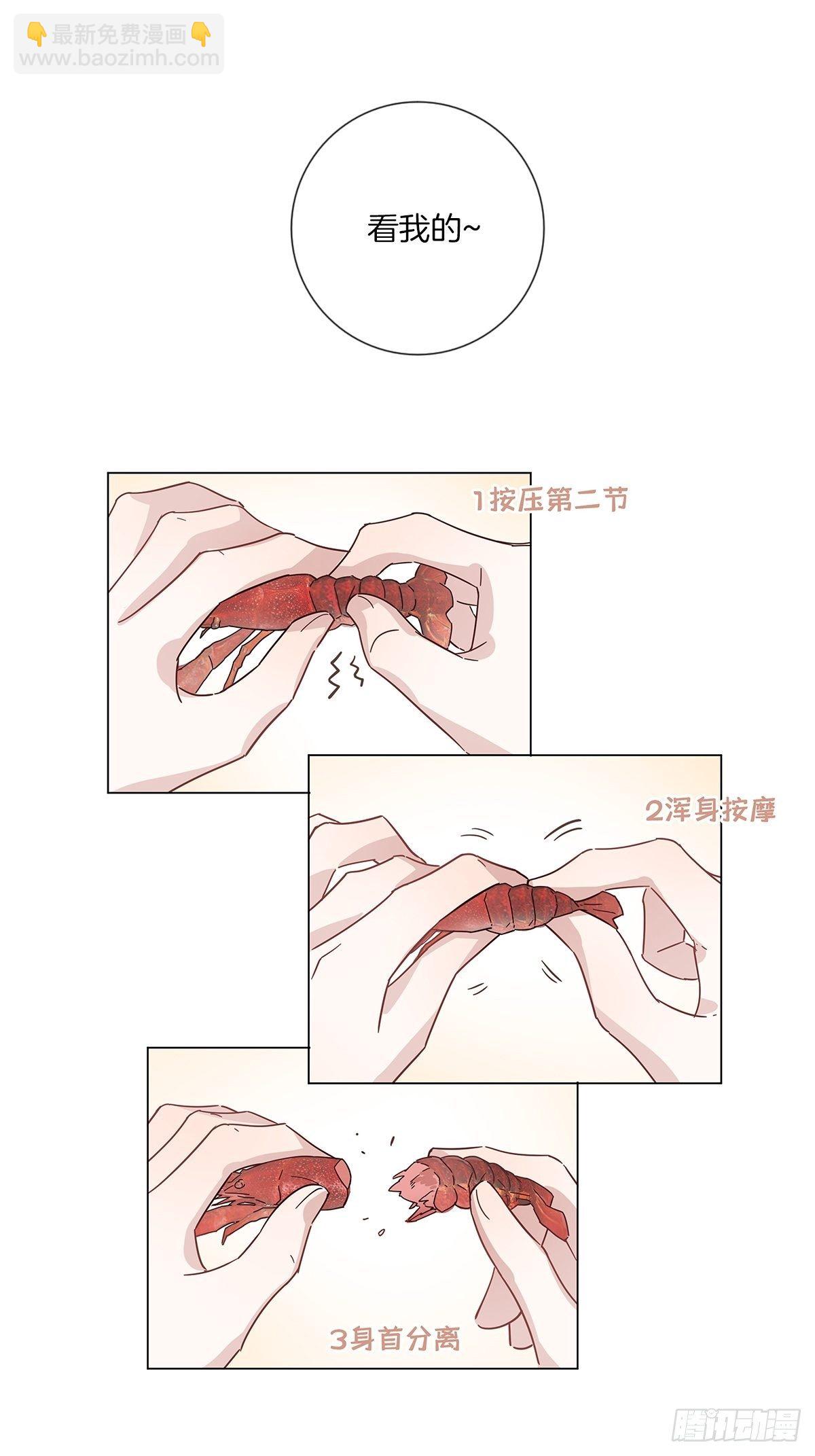 女裝大佬今天也沒有被求婚 - 31 食色引誘 - 2