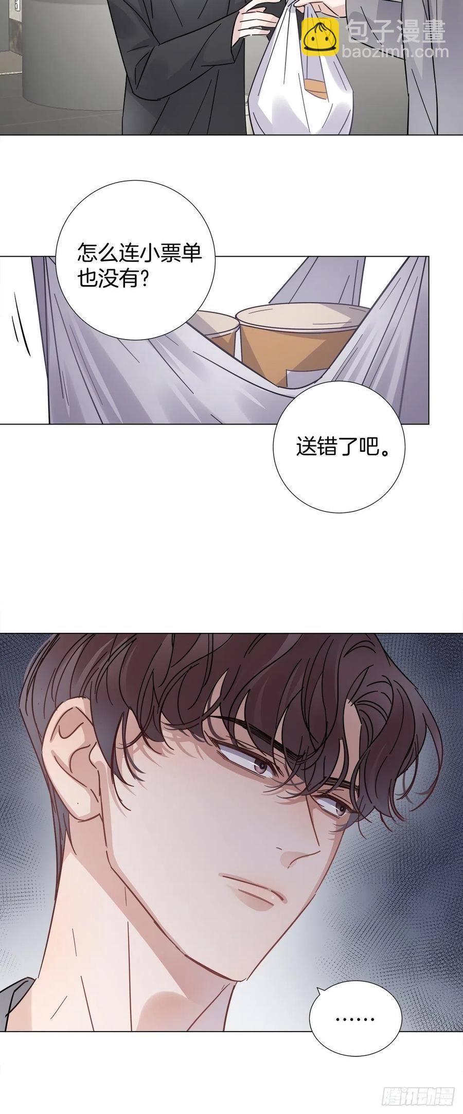 35 不速之客-第40话