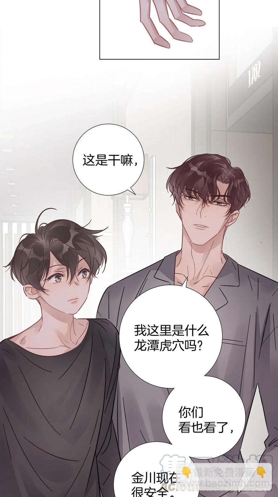 35 不速之客-第40话