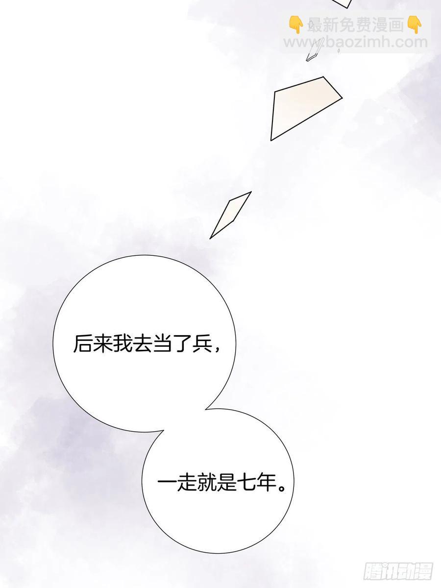 35 不速之客-第40话