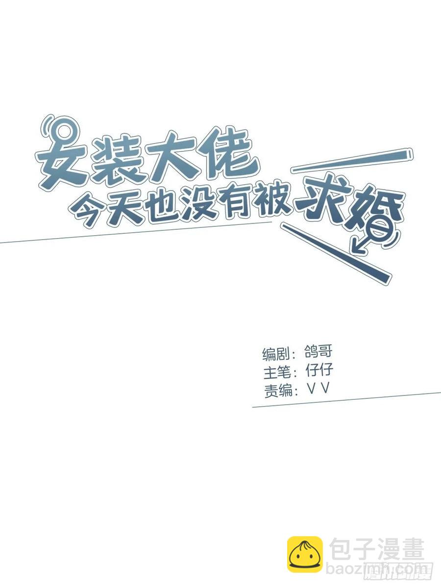 40 头号粉丝-第46话