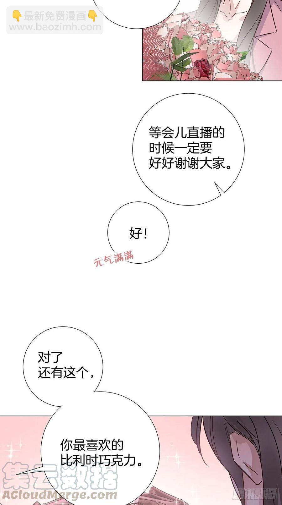 40 头号粉丝-第46话