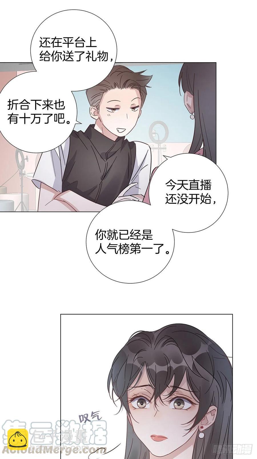 40 头号粉丝-第46话