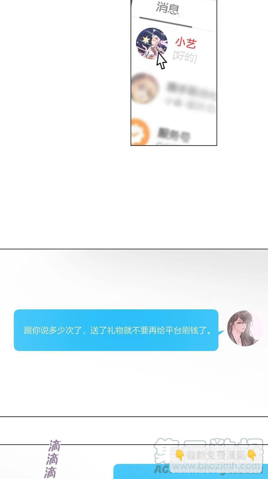 40 头号粉丝-第46话