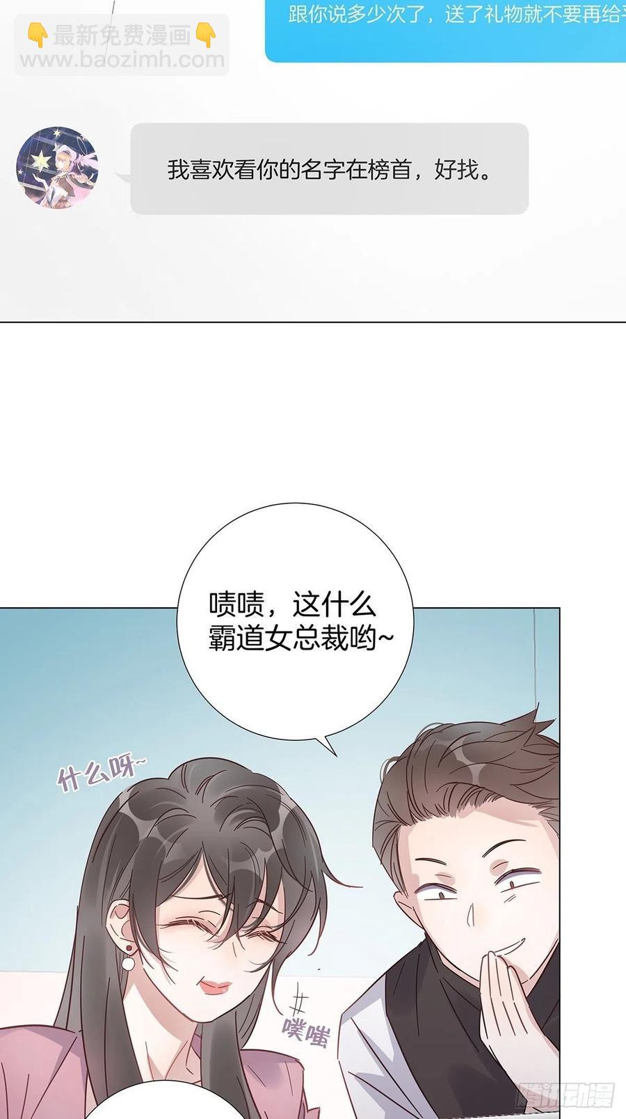 40 头号粉丝-第46话