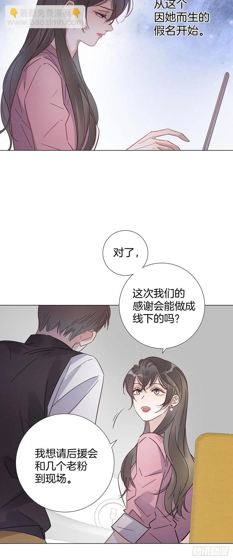40 头号粉丝-第46话