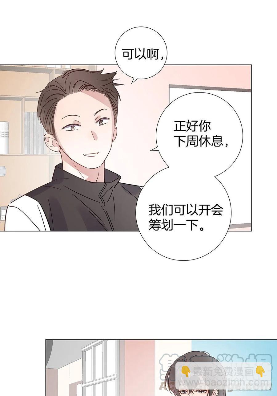 40 头号粉丝-第46话