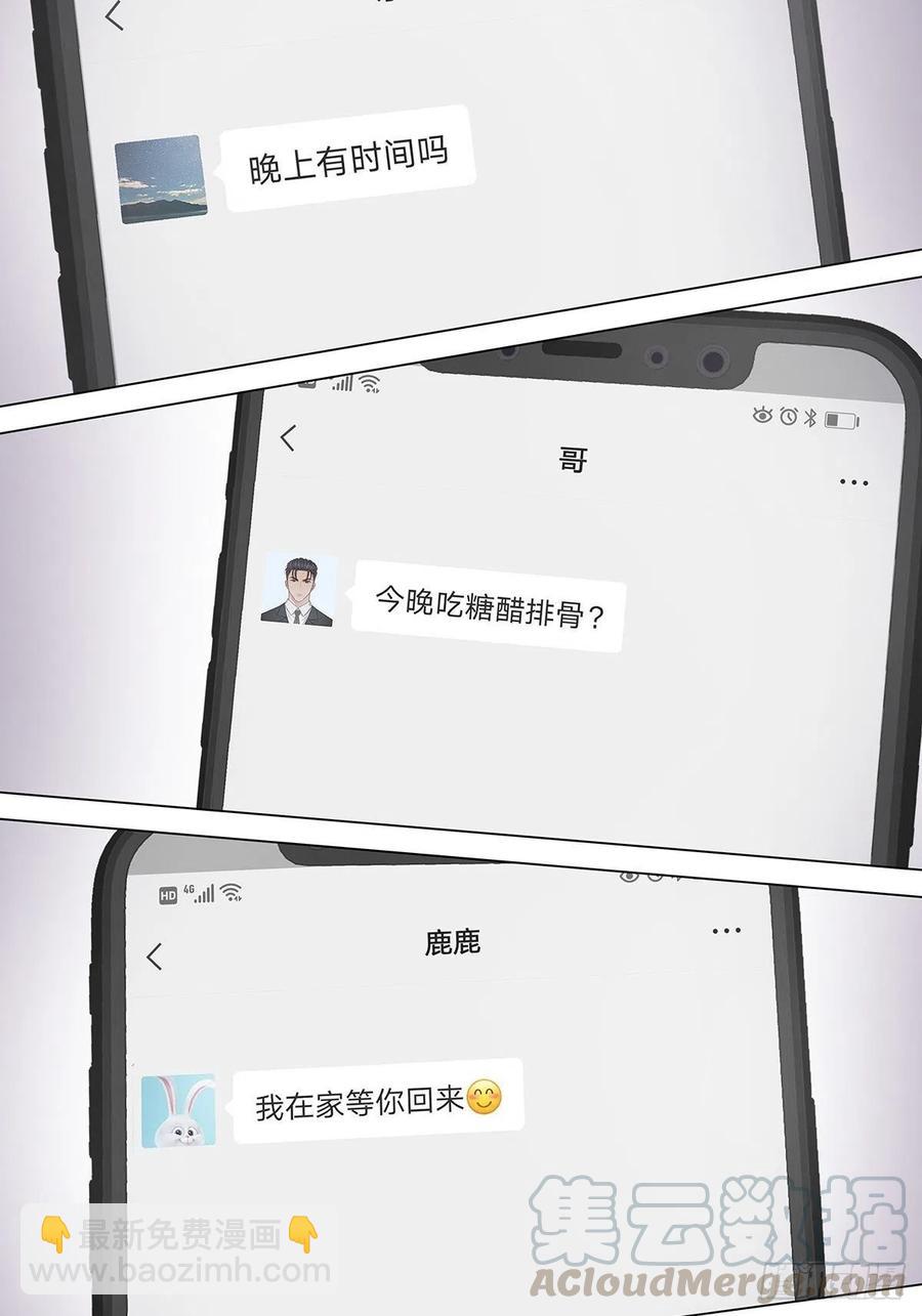 40 头号粉丝-第46话