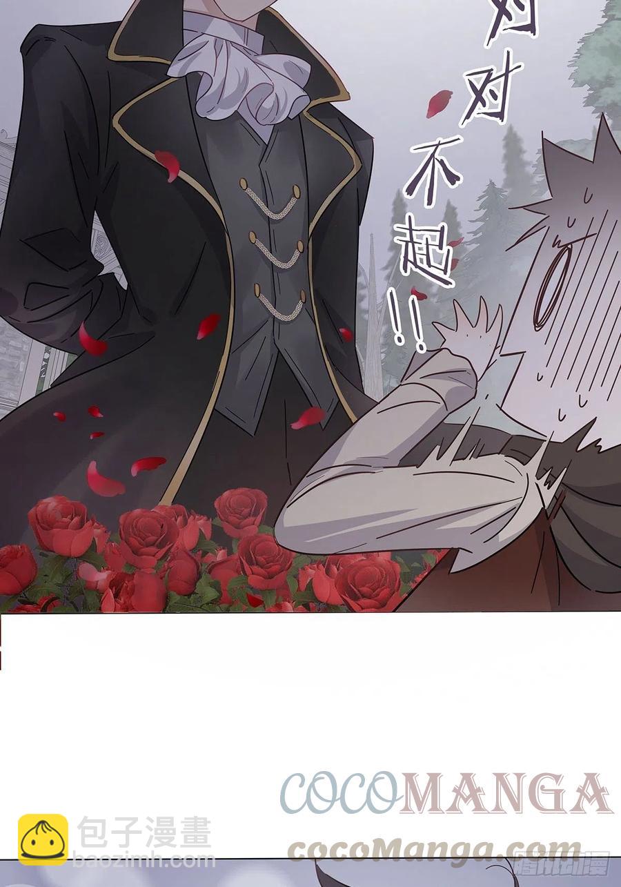 番外6 吸血鬼的玫瑰-第48话