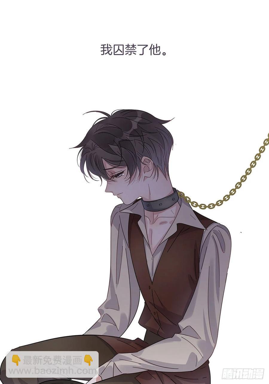 番外6 吸血鬼的玫瑰-第48话