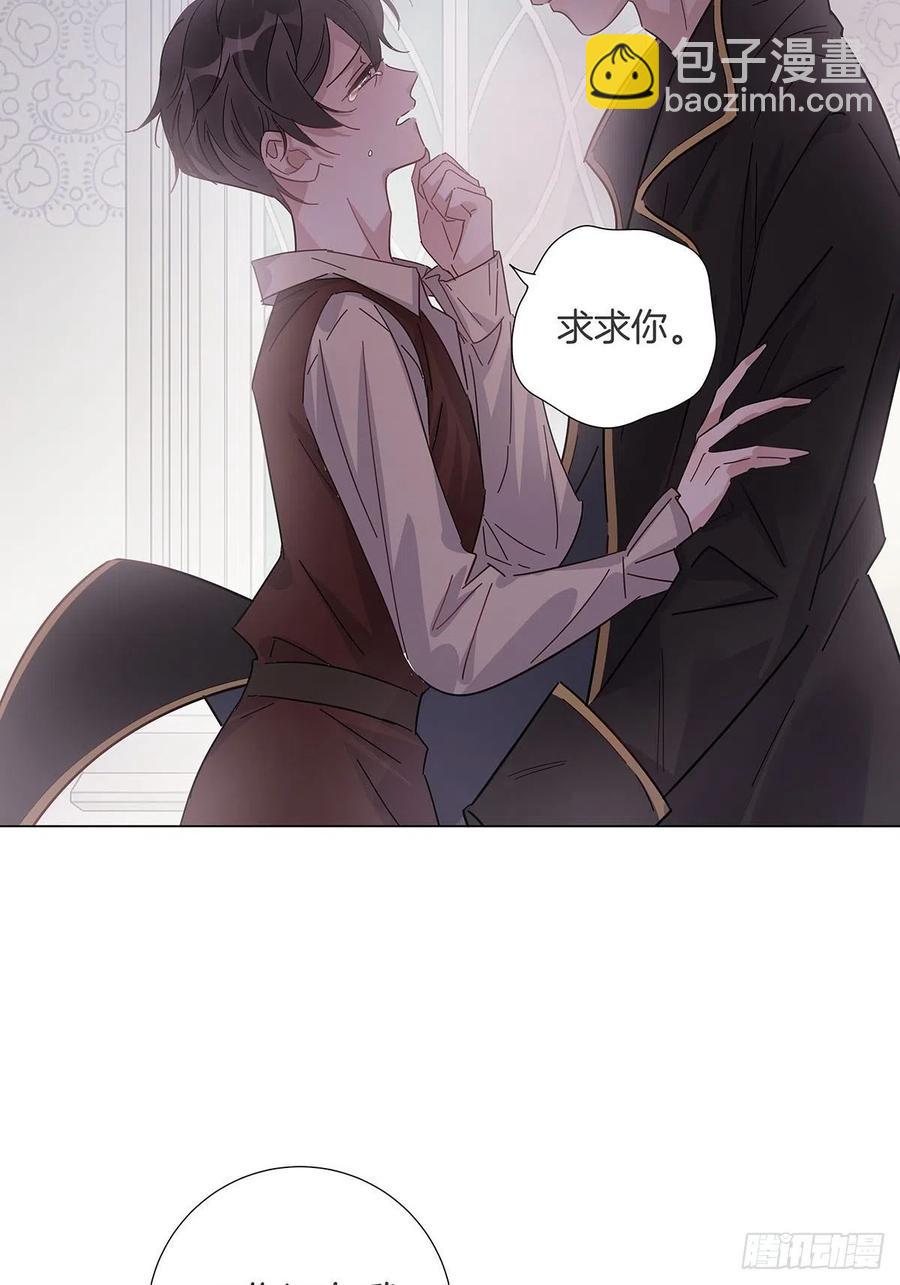 番外6 吸血鬼的玫瑰-第48话