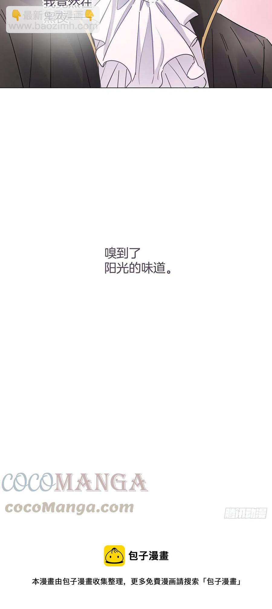 番外6 吸血鬼的玫瑰-第48话